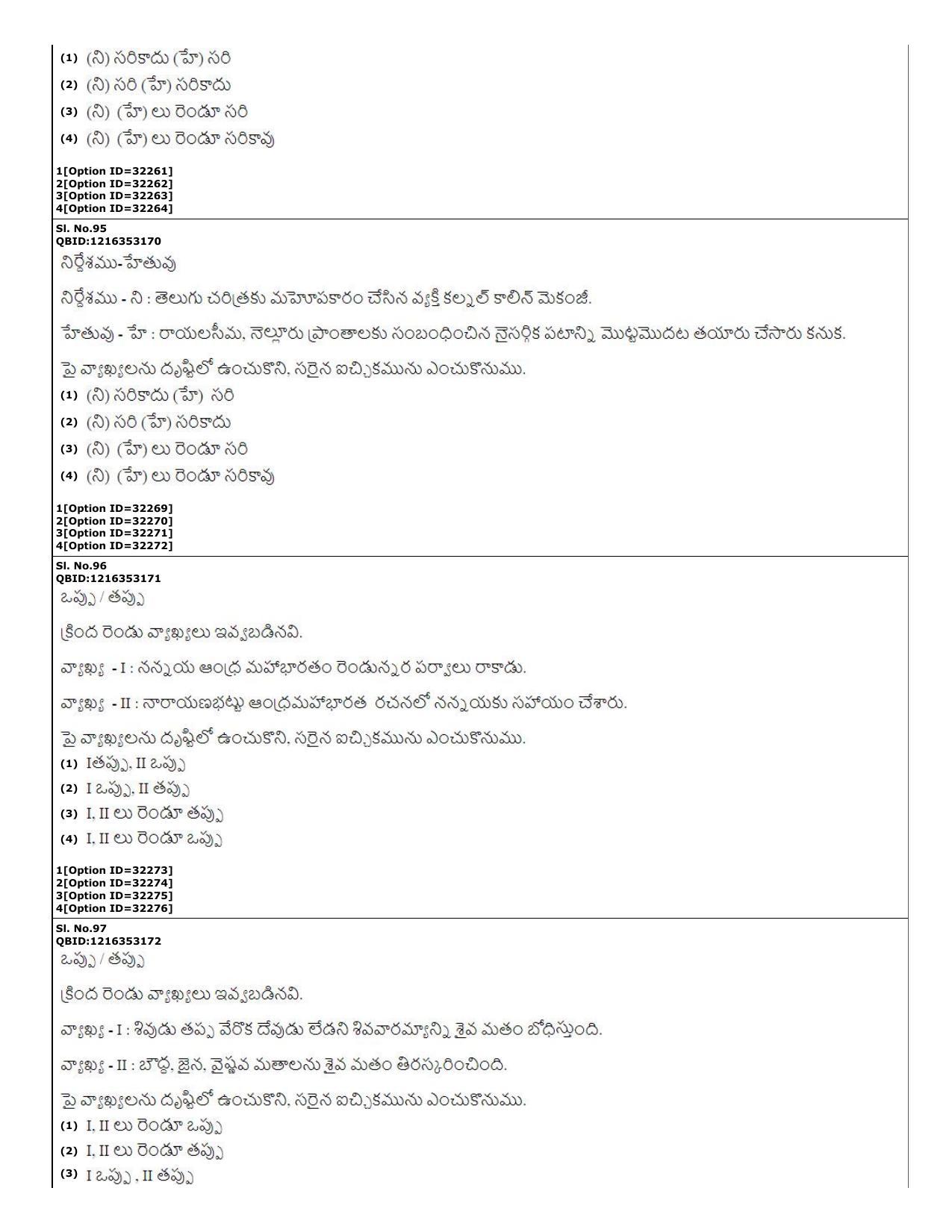 CUET (PG) 2022: PGQP-60 Telugu (10-09-2022) Question Paper - Page 26