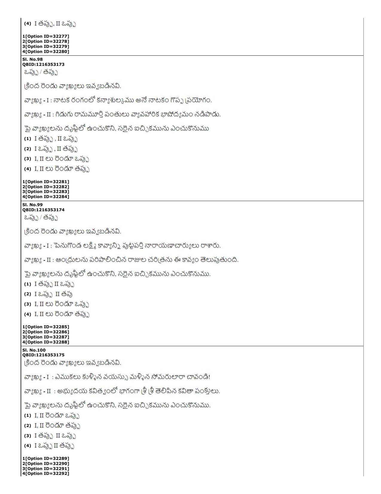 CUET (PG) 2022: PGQP-60 Telugu (10-09-2022) Question Paper - Page 27
