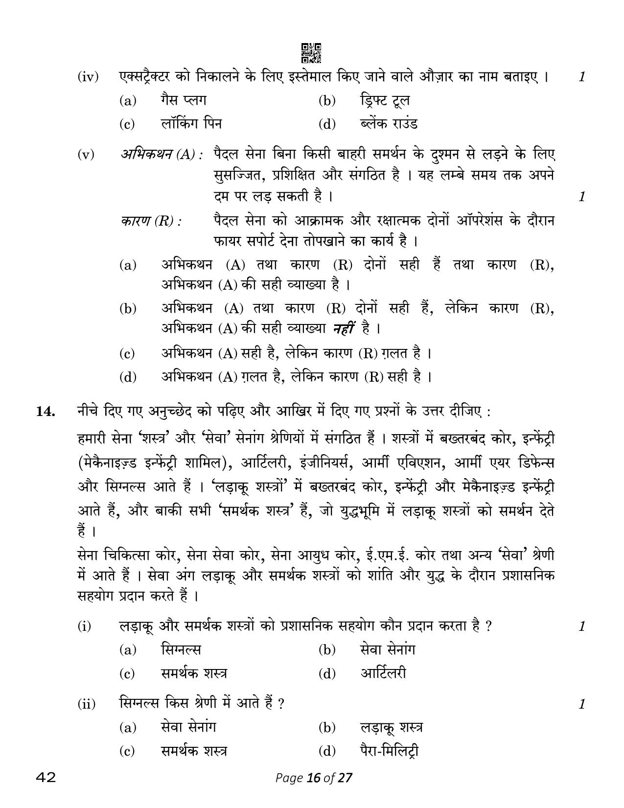 CBSE Class 12 NCC (Compartment) 2023 Question Paper - Page 16
