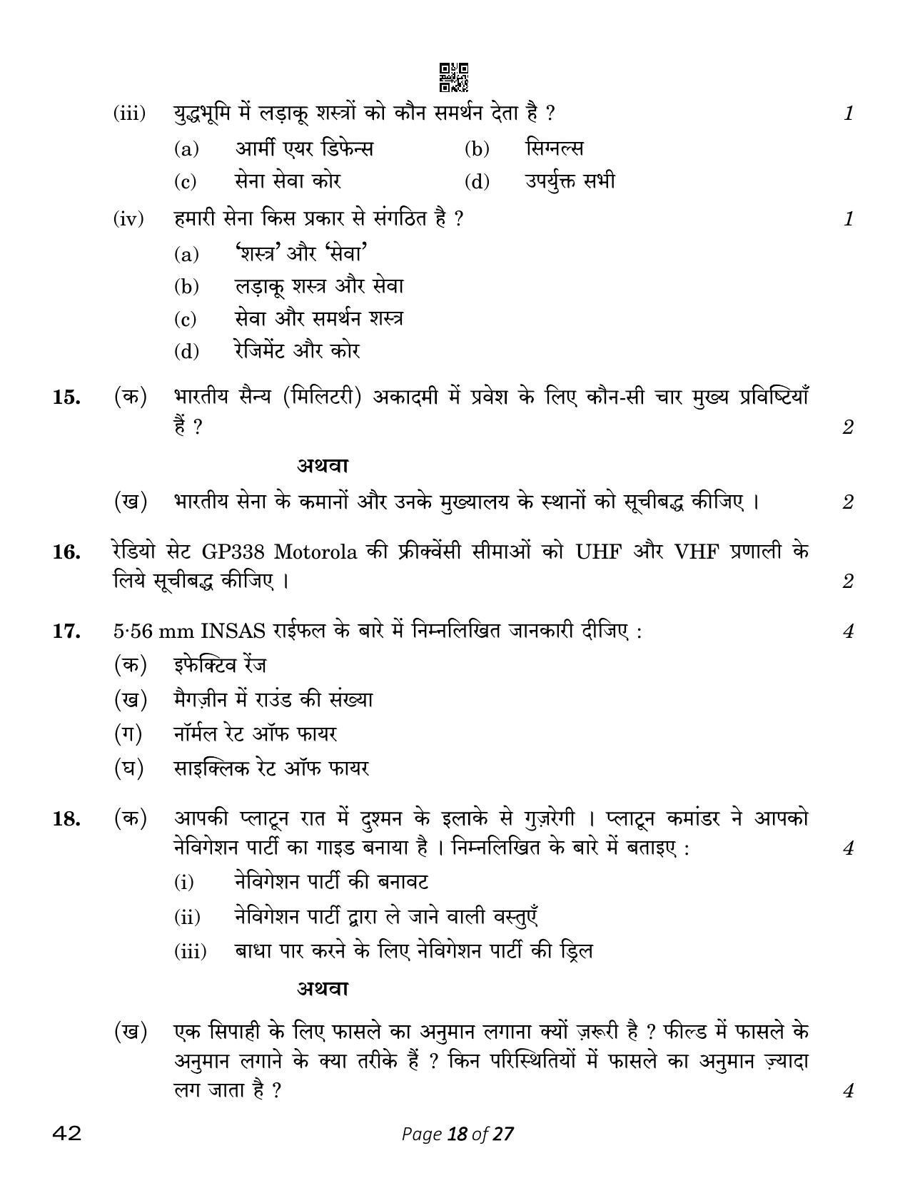 CBSE Class 12 NCC (Compartment) 2023 Question Paper - Page 18
