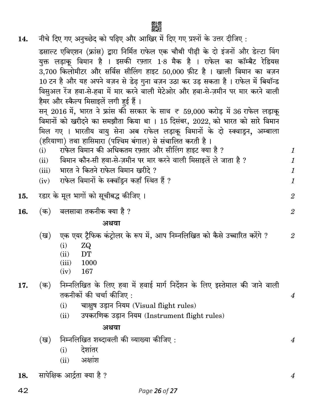 CBSE Class 12 NCC (Compartment) 2023 Question Paper - Page 26