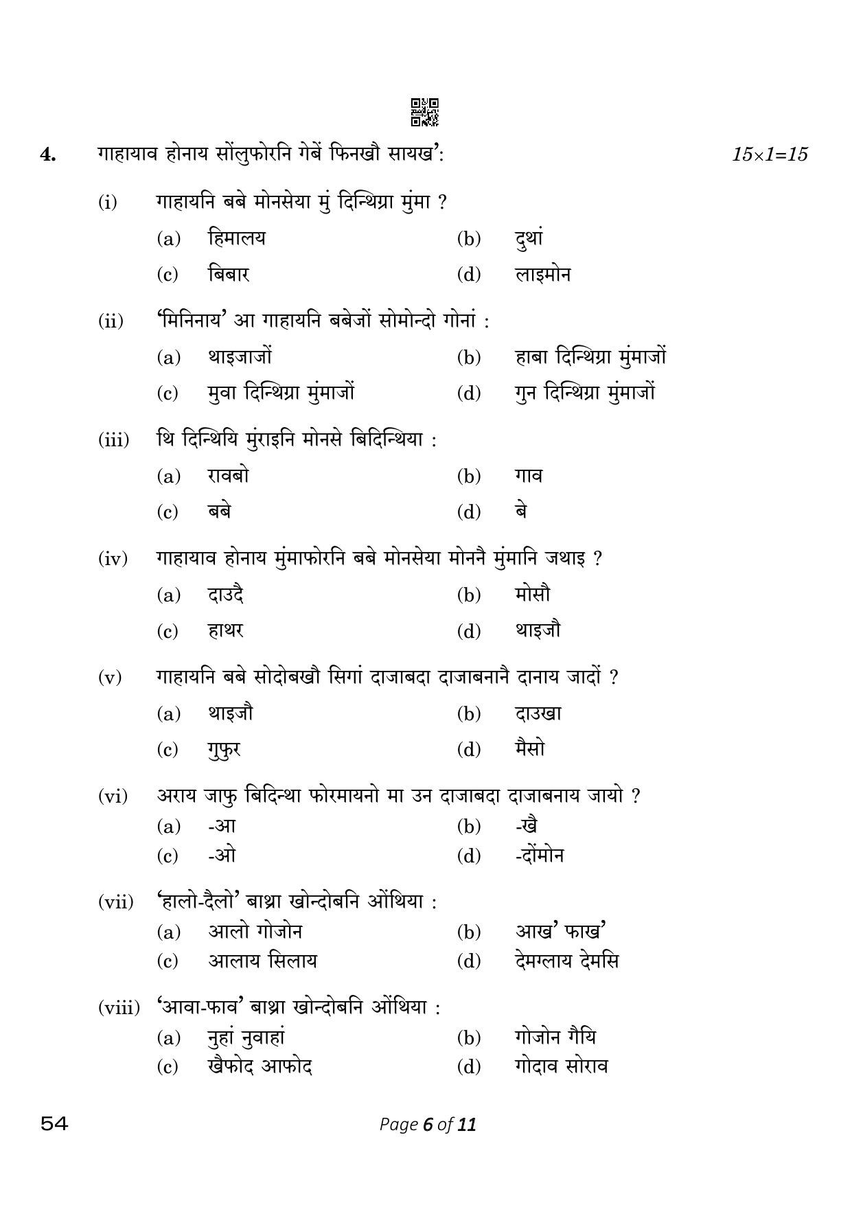 CBSE Class 10 54_Bodo 2023 Question Paper - Page 6