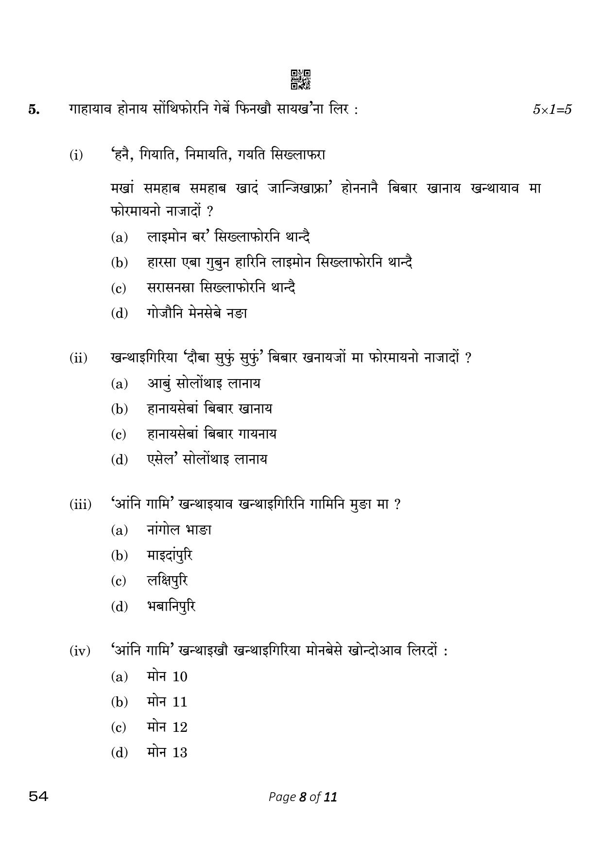 CBSE Class 10 54_Bodo 2023 Question Paper - Page 8