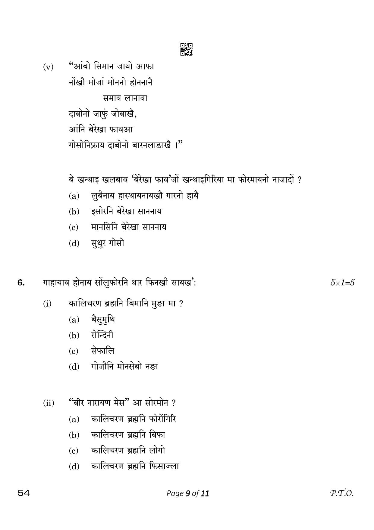 CBSE Class 10 54_Bodo 2023 Question Paper - Page 9