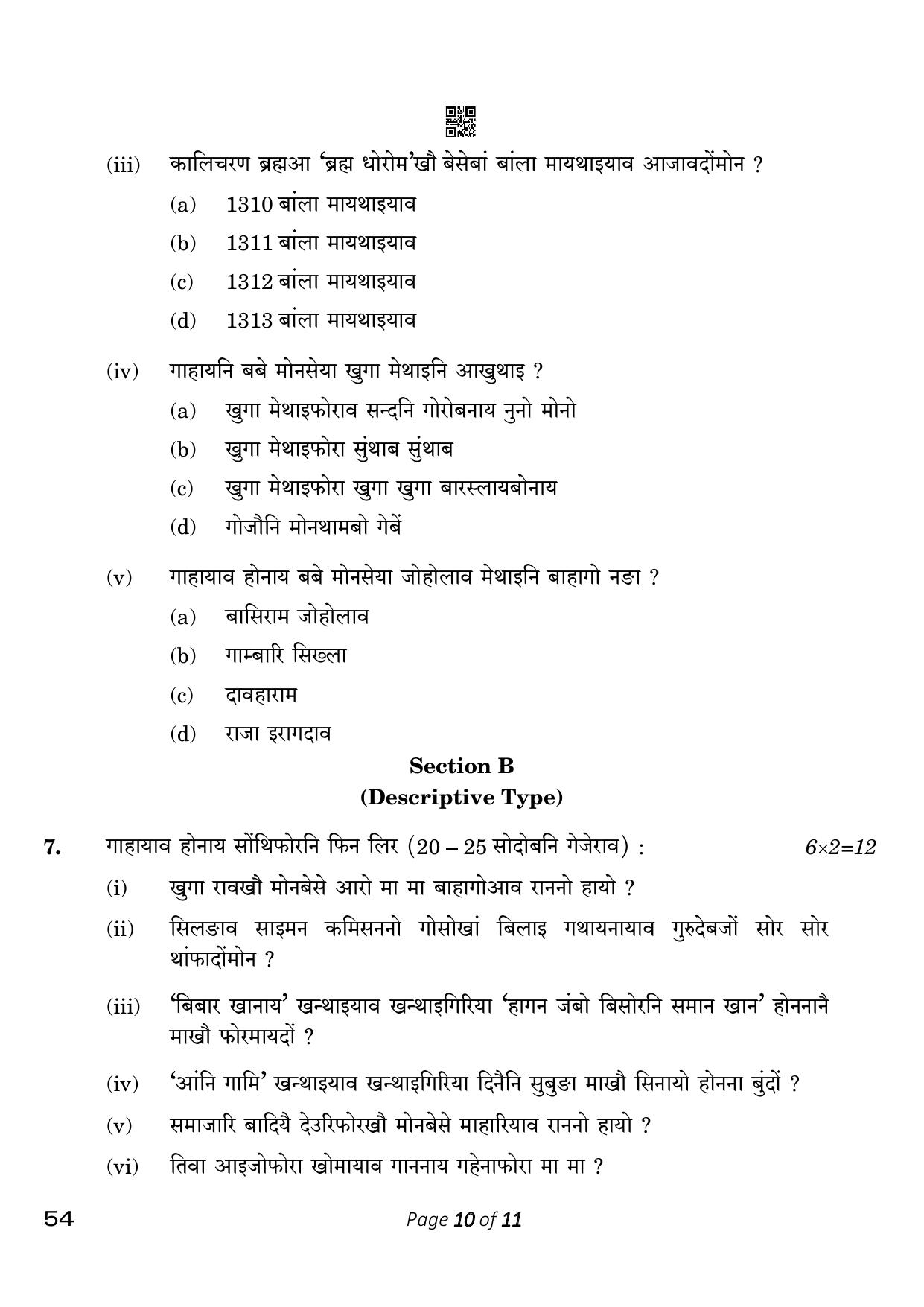 CBSE Class 10 54_Bodo 2023 Question Paper - Page 10