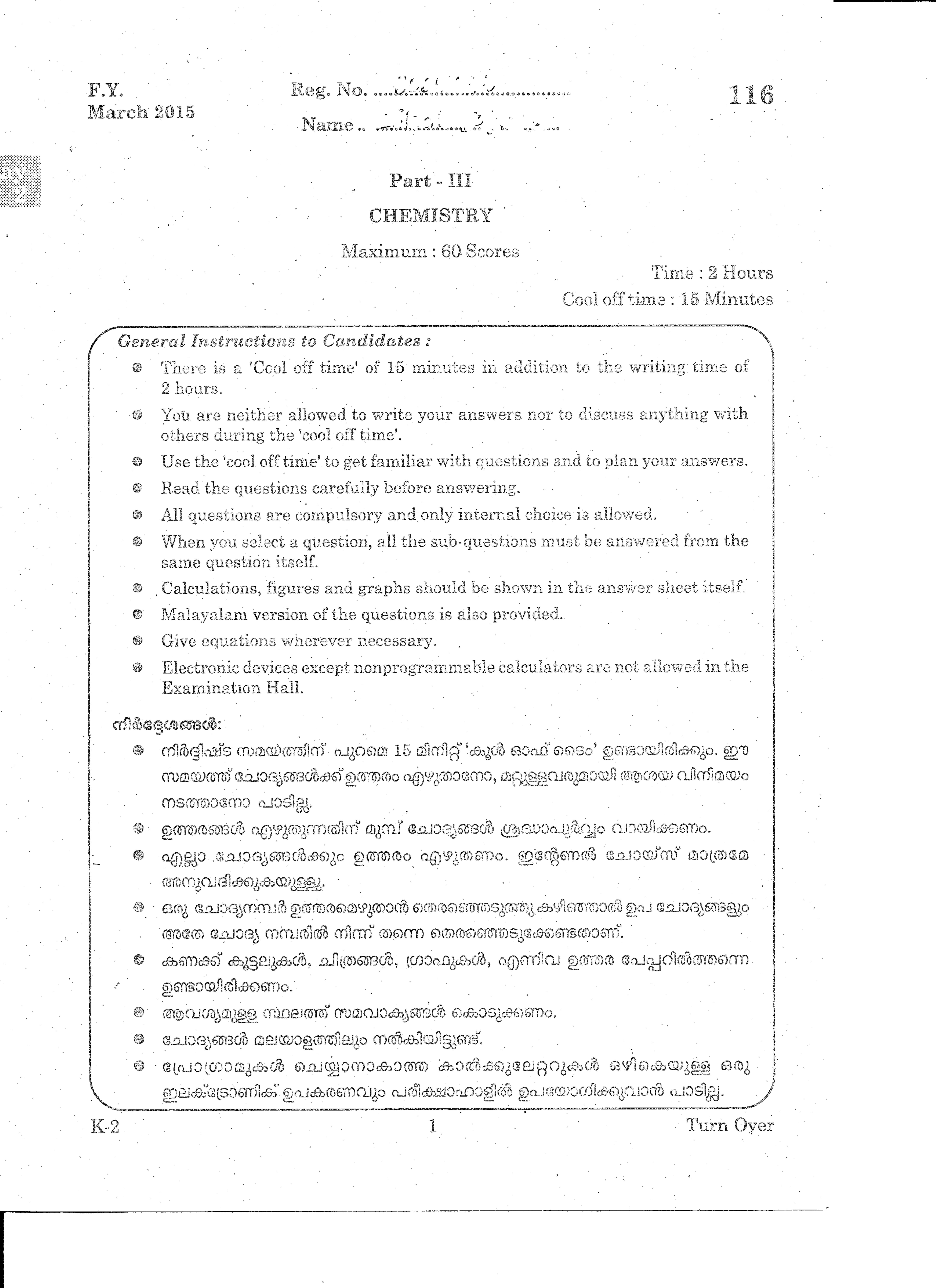 Kerala Plus One 2015 Chemistry Improvement Question Paper - Page 1