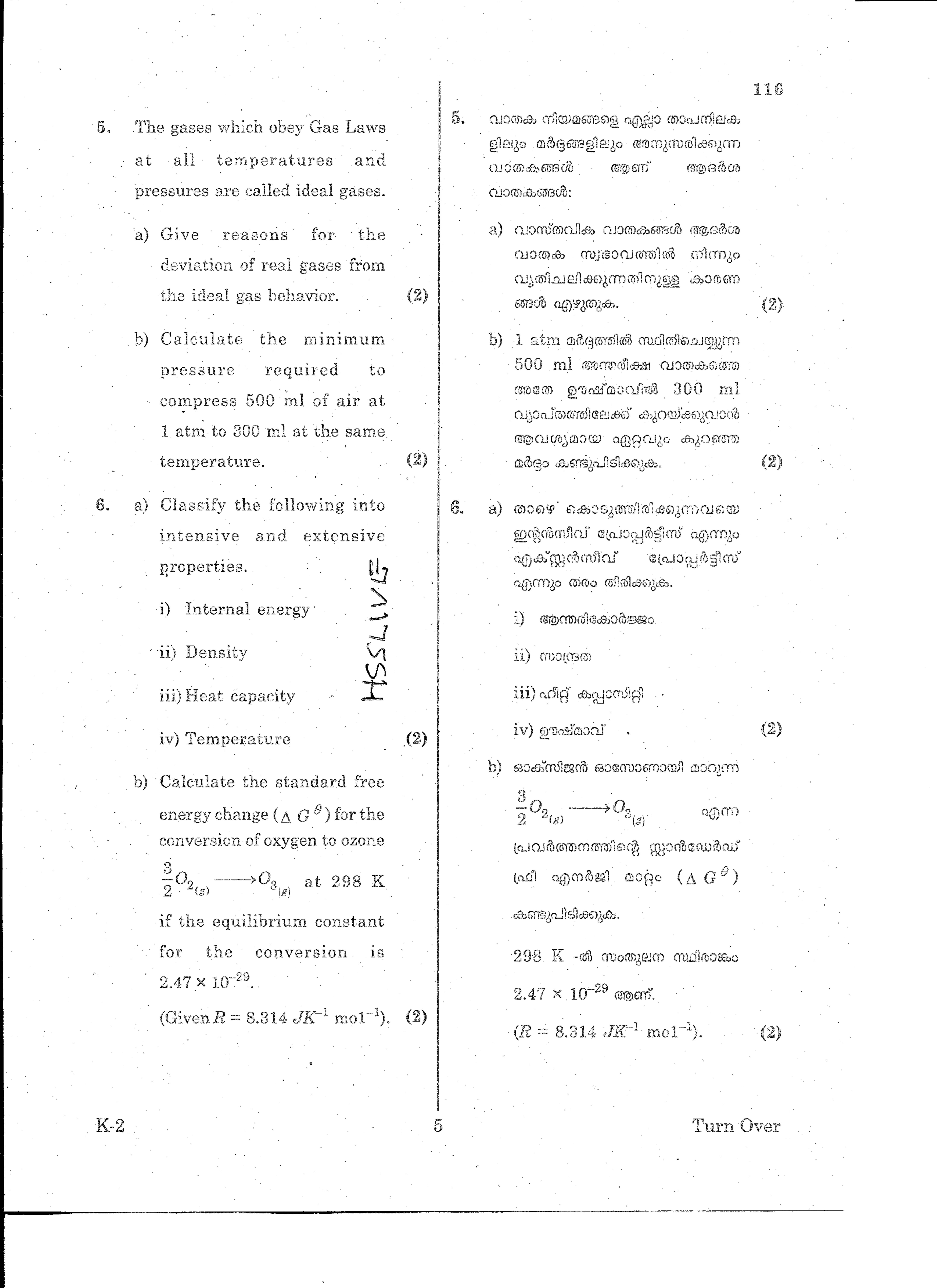Kerala Plus One 2015 Chemistry Improvement Question Paper - Page 5