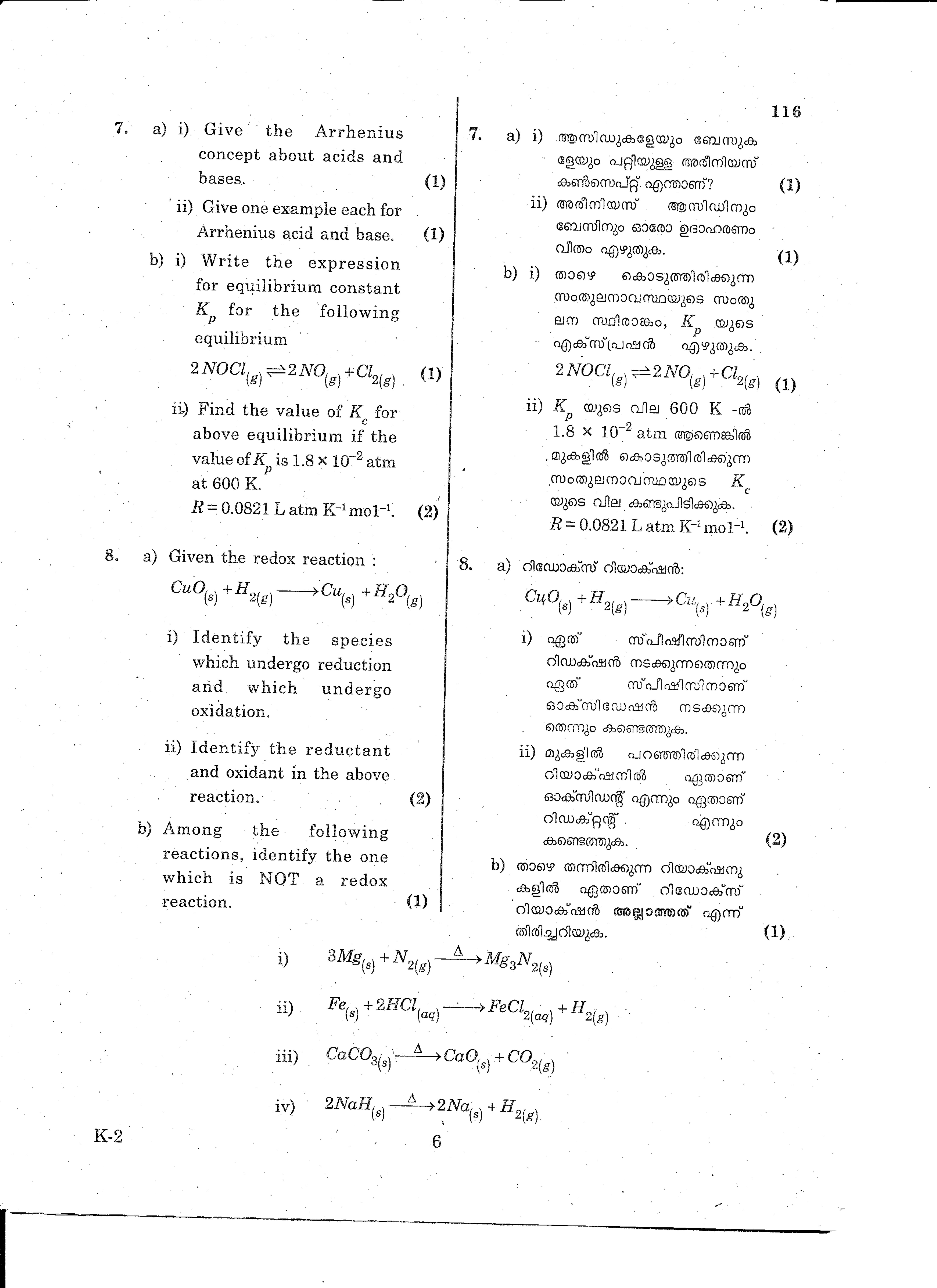 Kerala Plus One 2015 Chemistry Improvement Question Paper - Page 6
