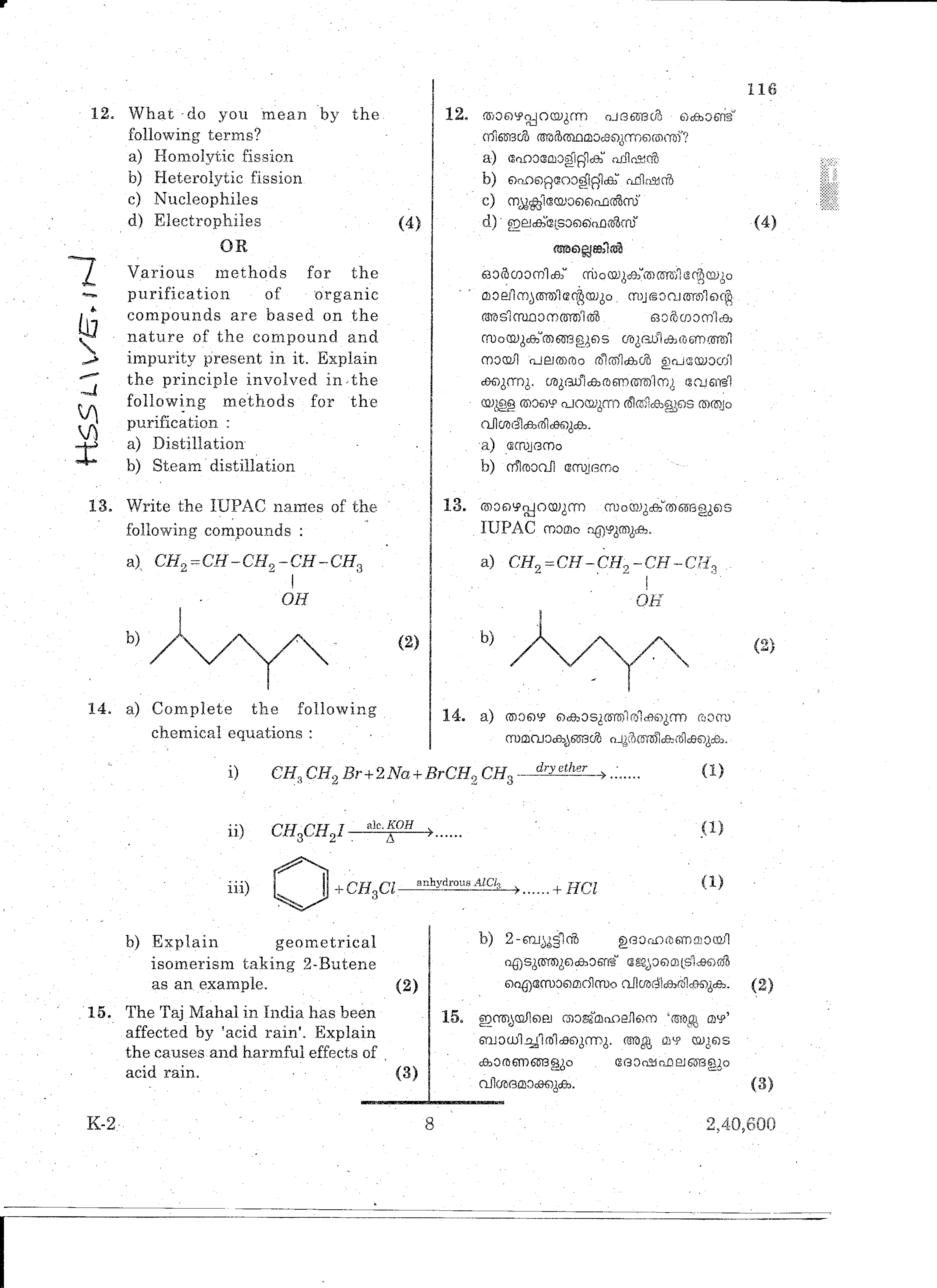 Kerala Plus One 2015 Chemistry Improvement Question Paper - Page 8