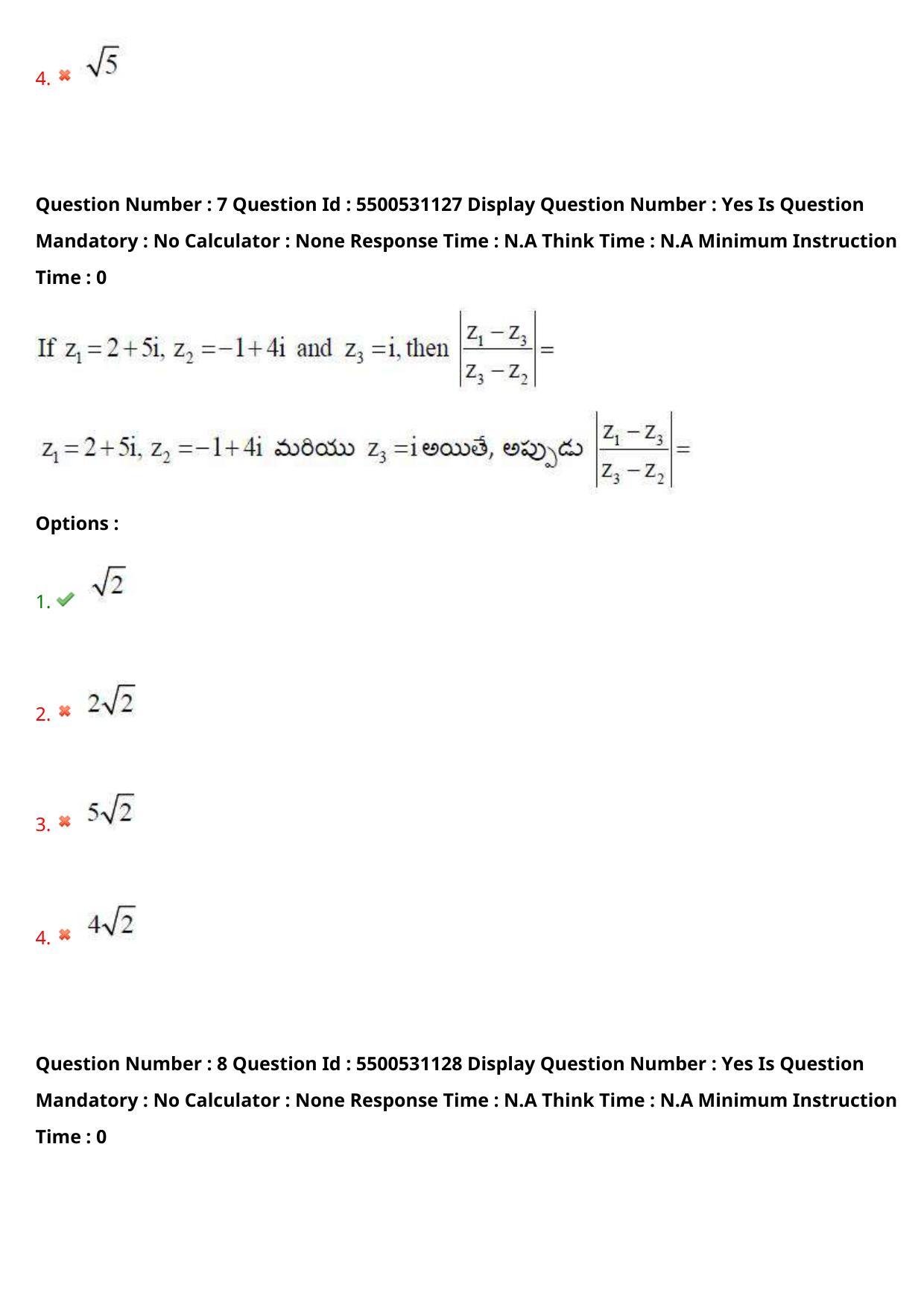 AP EAPCET 2023 - 17 May 2023 Afternoon- Master Engineering Question Paper With Preliminary Keys - Page 7