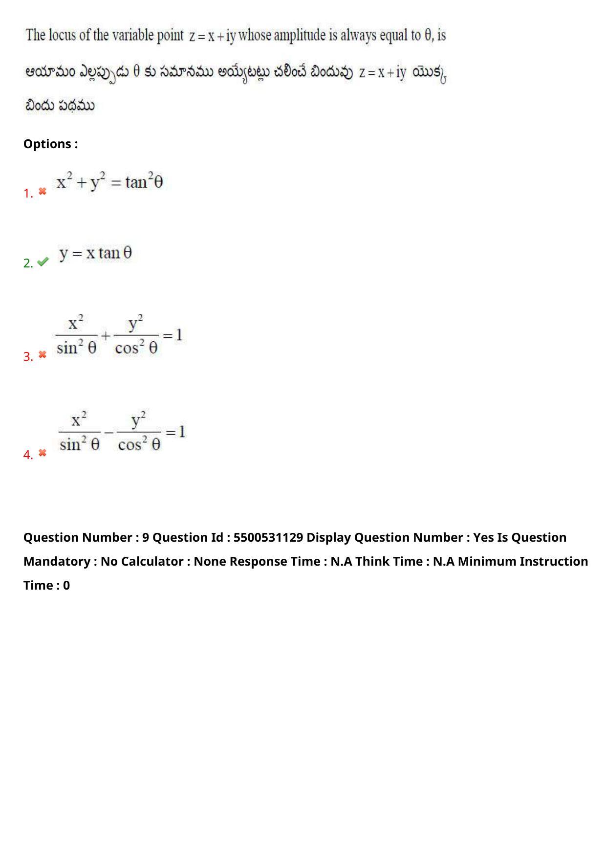 AP EAPCET 2023 - 17 May 2023 Afternoon- Master Engineering Question Paper With Preliminary Keys - Page 8