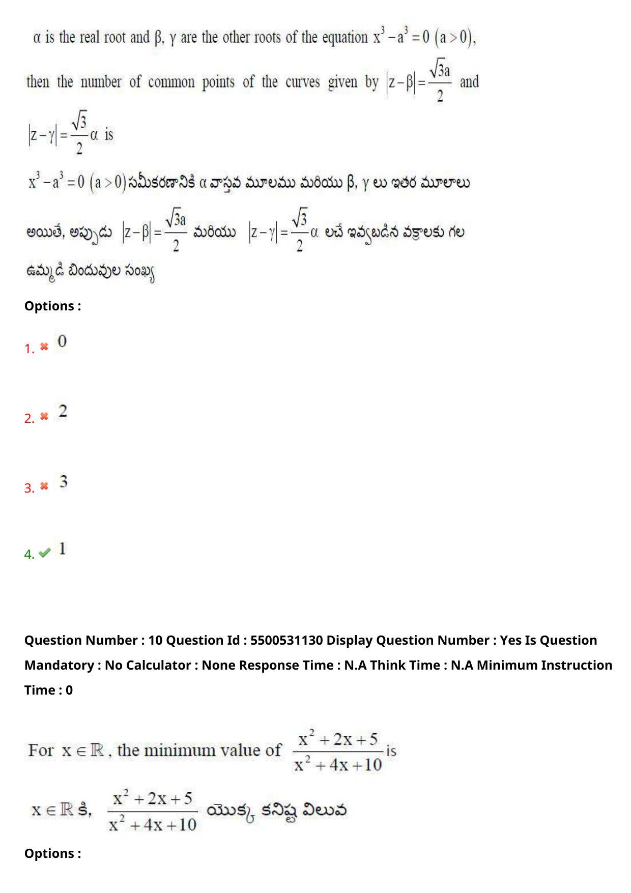 AP EAPCET 2023 - 17 May 2023 Afternoon- Master Engineering Question Paper With Preliminary Keys - Page 9