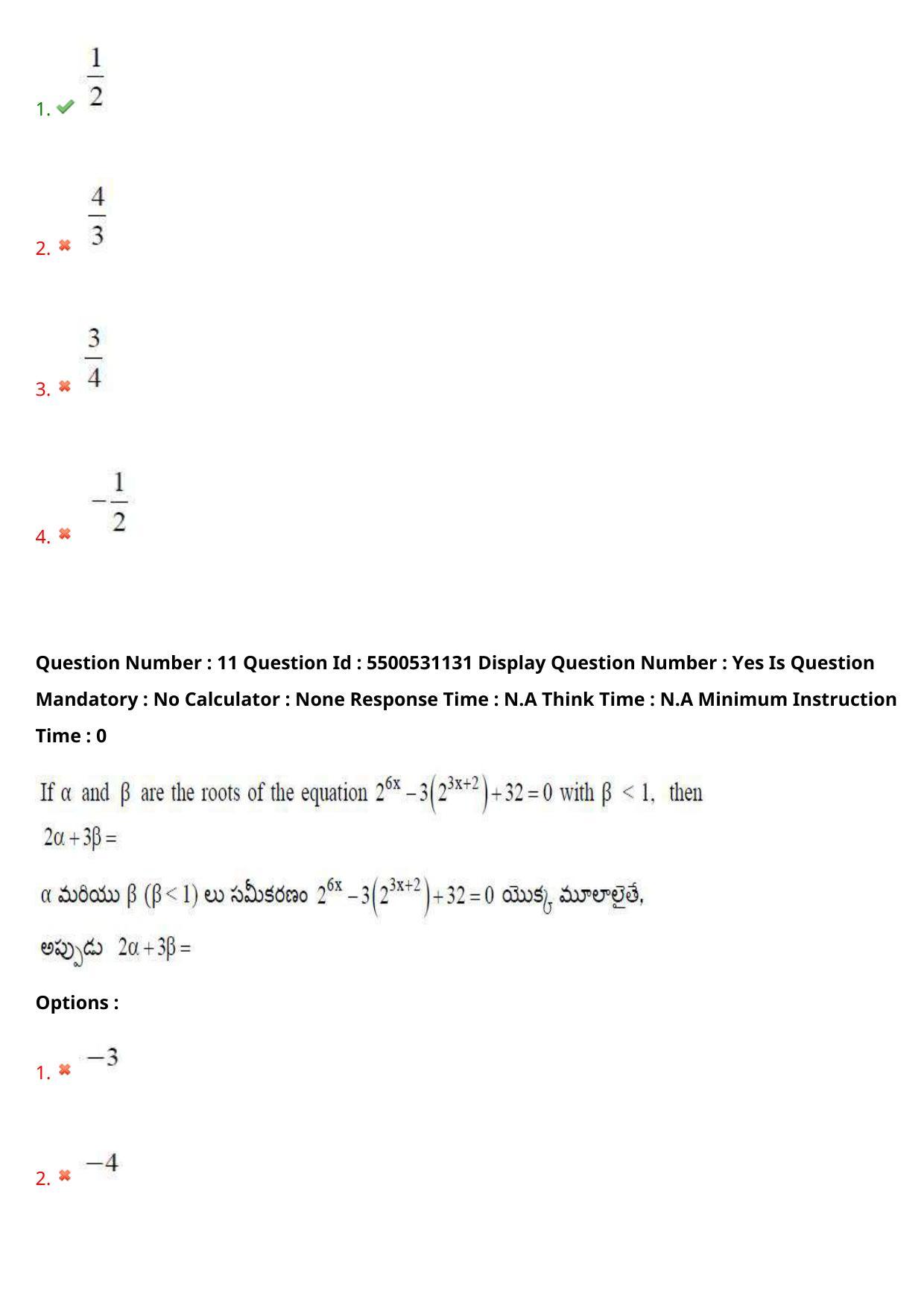 AP EAPCET 2023 - 17 May 2023 Afternoon- Master Engineering Question Paper With Preliminary Keys - Page 10