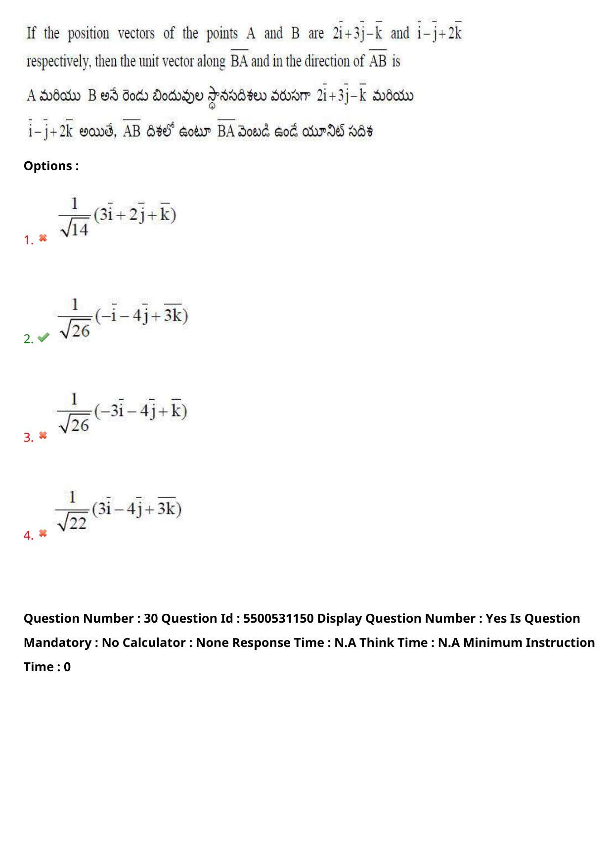 AP EAPCET 2023 - 17 May 2023 Afternoon- Master Engineering Question Paper With Preliminary Keys - Page 23