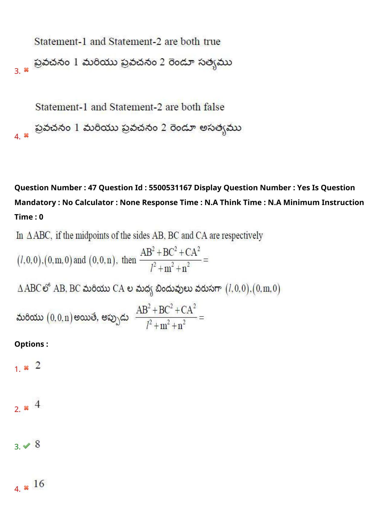 AP EAPCET 2023 - 17 May 2023 Afternoon- Master Engineering Question Paper With Preliminary Keys - Page 40