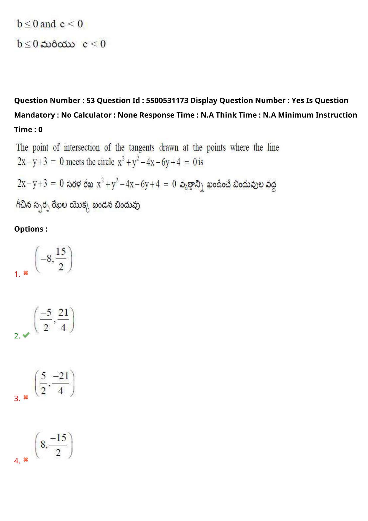 AP EAPCET 2023 - 17 May 2023 Afternoon- Master Engineering Question Paper With Preliminary Keys - Page 45