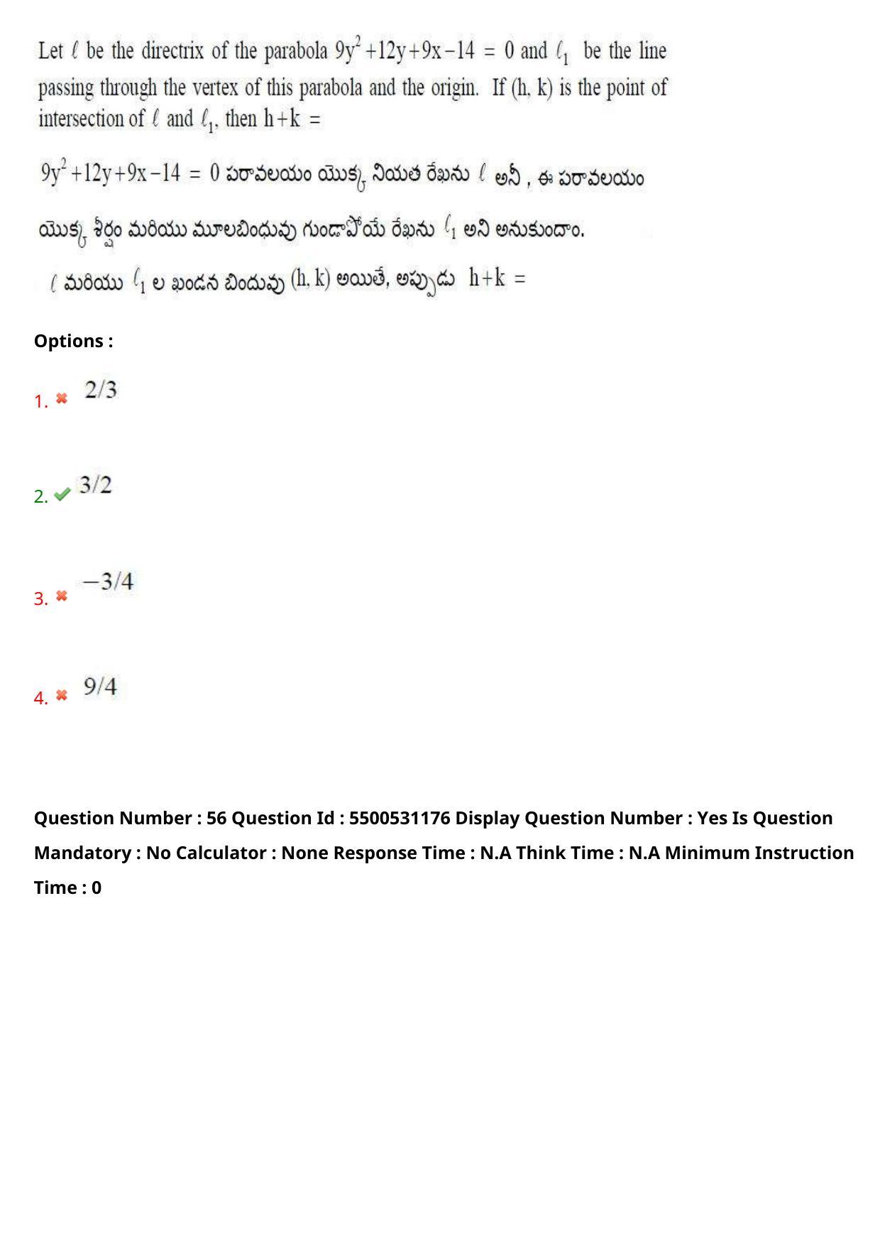 AP EAPCET 2023 - 17 May 2023 Afternoon- Master Engineering Question Paper With Preliminary Keys - Page 47