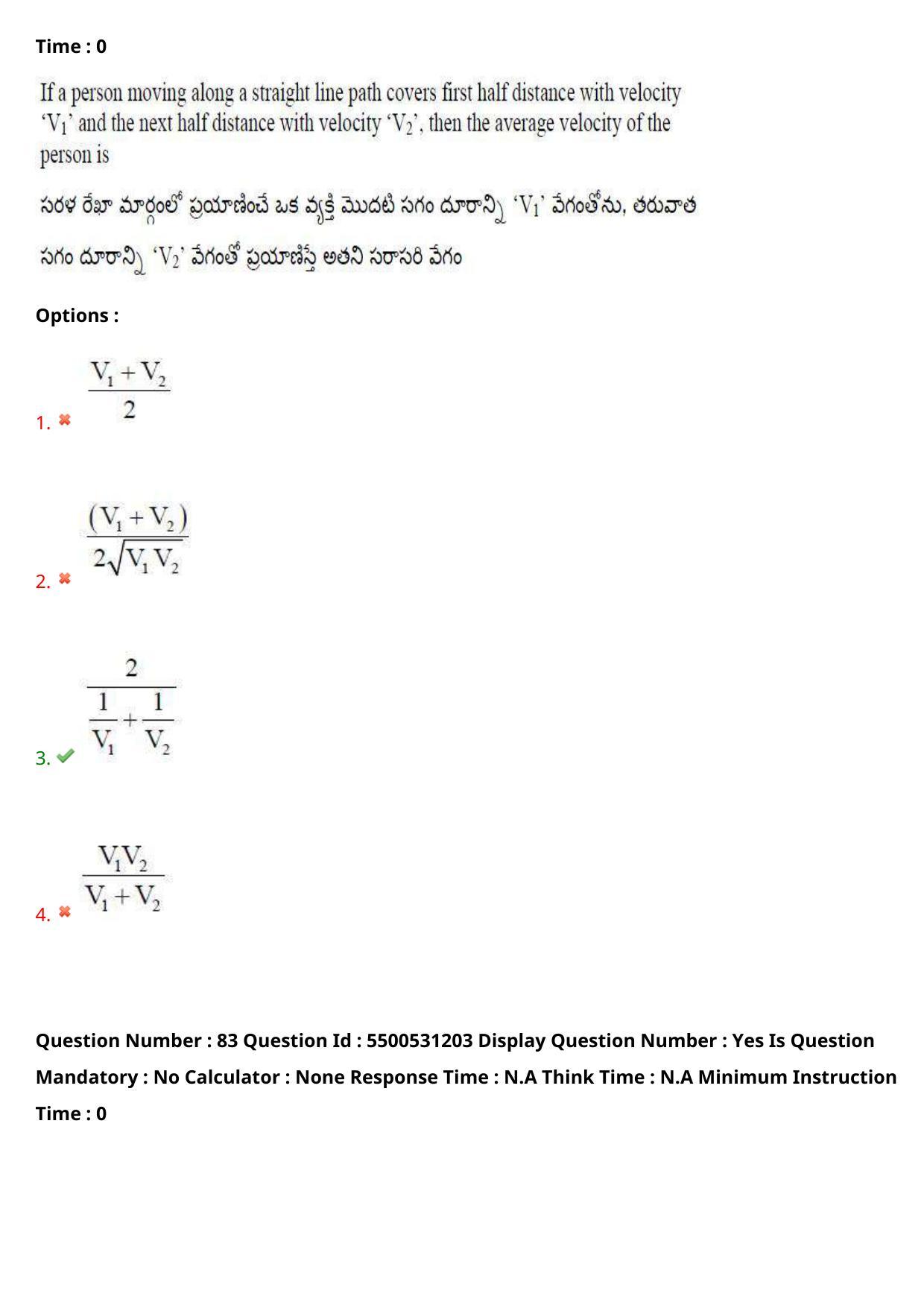 AP EAPCET 2023 - 17 May 2023 Afternoon- Master Engineering Question Paper With Preliminary Keys - Page 69