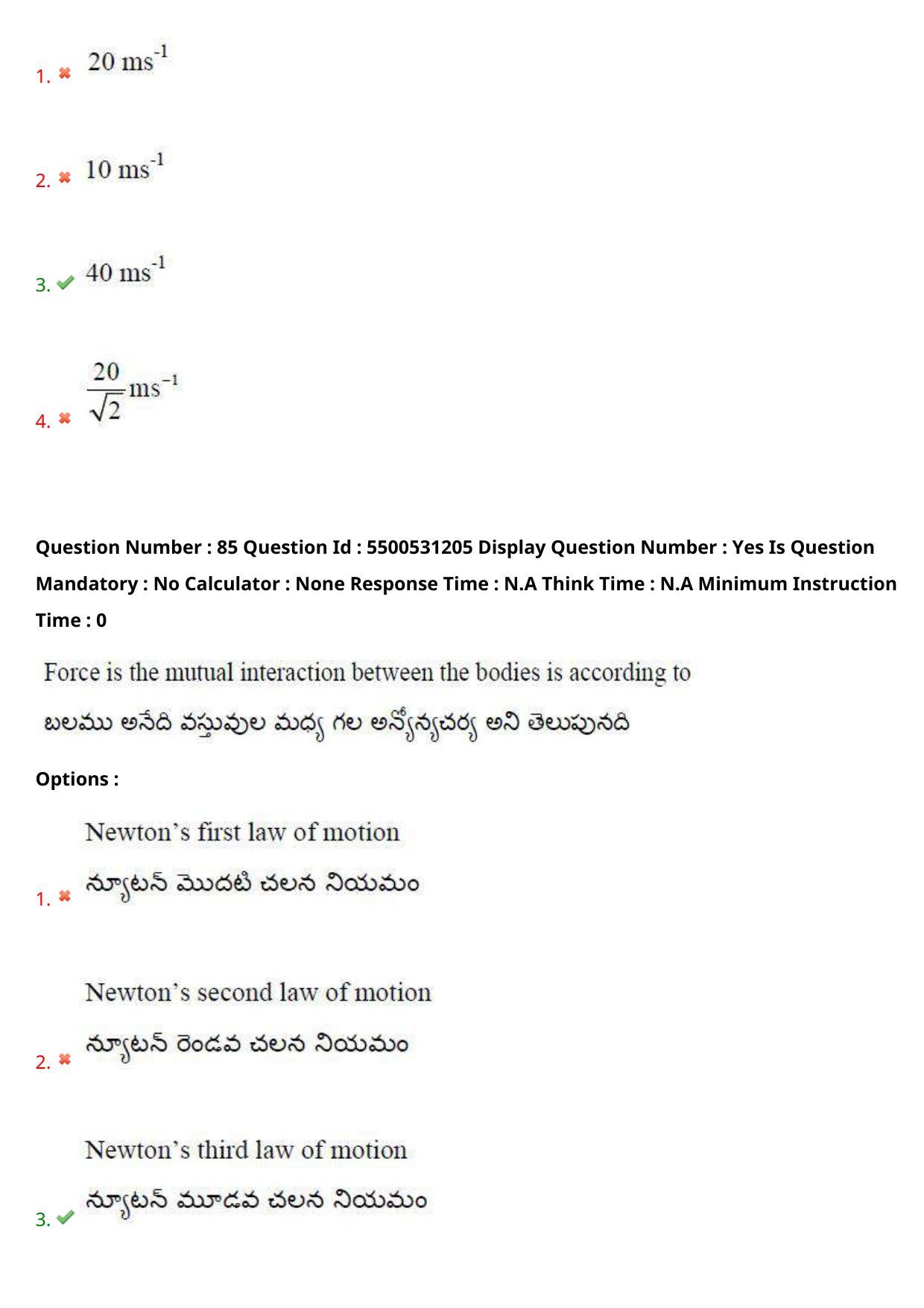 AP EAPCET 2023 - 17 May 2023 Afternoon- Master Engineering Question Paper With Preliminary Keys - Page 71