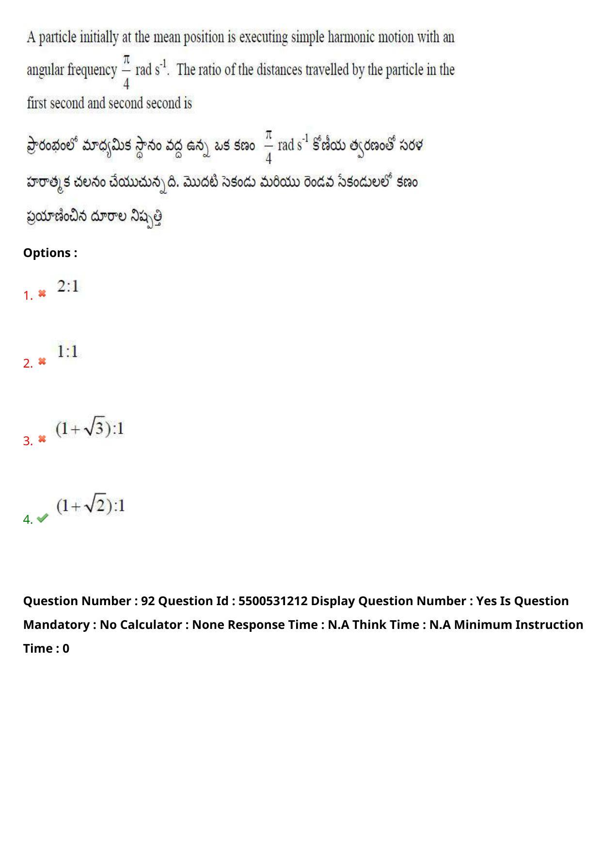 AP EAPCET 2023 - 17 May 2023 Afternoon- Master Engineering Question Paper With Preliminary Keys - Page 76