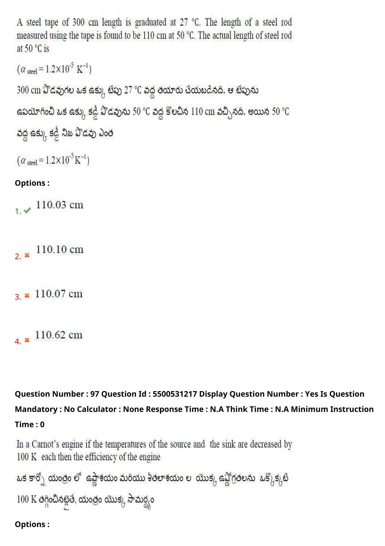 AP EAPCET 2023 - 17 May 2023 Afternoon- Master Engineering Question Paper With Preliminary Keys - Page 81