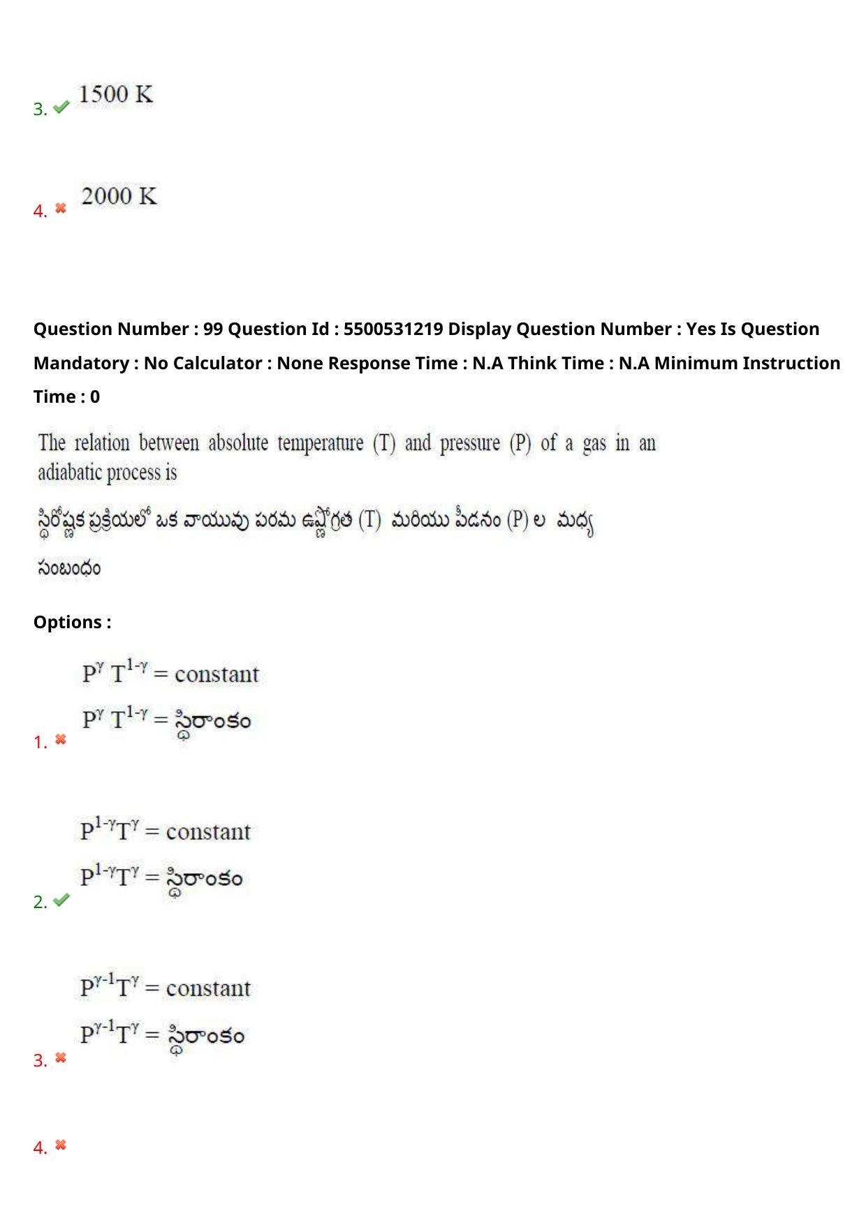 AP EAPCET 2023 - 17 May 2023 Afternoon- Master Engineering Question Paper With Preliminary Keys - Page 83