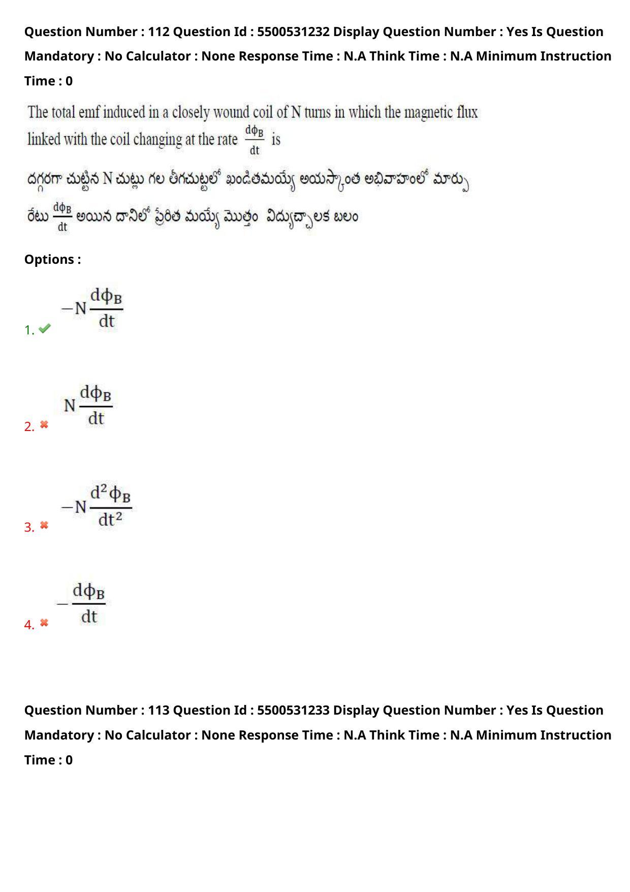 AP EAPCET 2023 - 17 May 2023 Afternoon- Master Engineering Question Paper With Preliminary Keys - Page 94