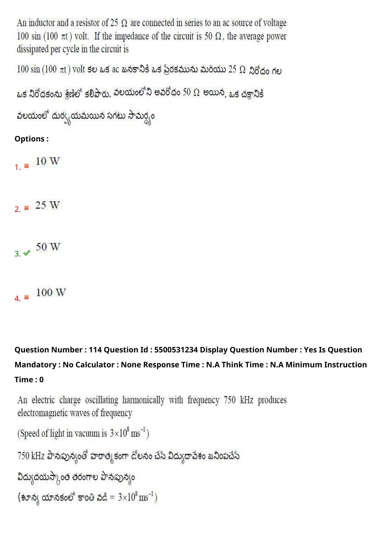 AP EAPCET 2023 - 17 May 2023 Afternoon- Master Engineering Question Paper With Preliminary Keys - Page 95