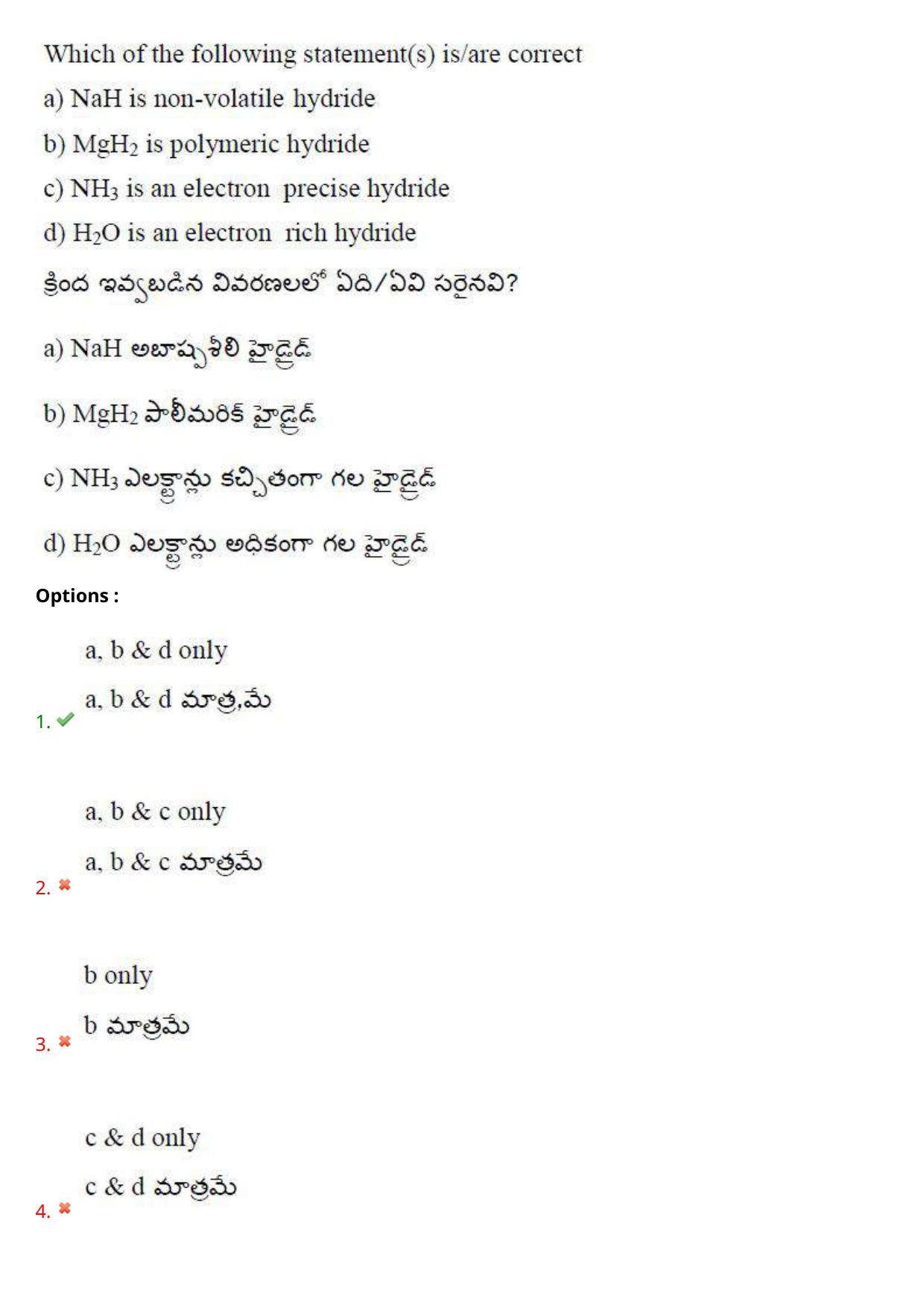 AP EAPCET 2023 - 17 May 2023 Afternoon- Master Engineering Question Paper With Preliminary Keys - Page 114