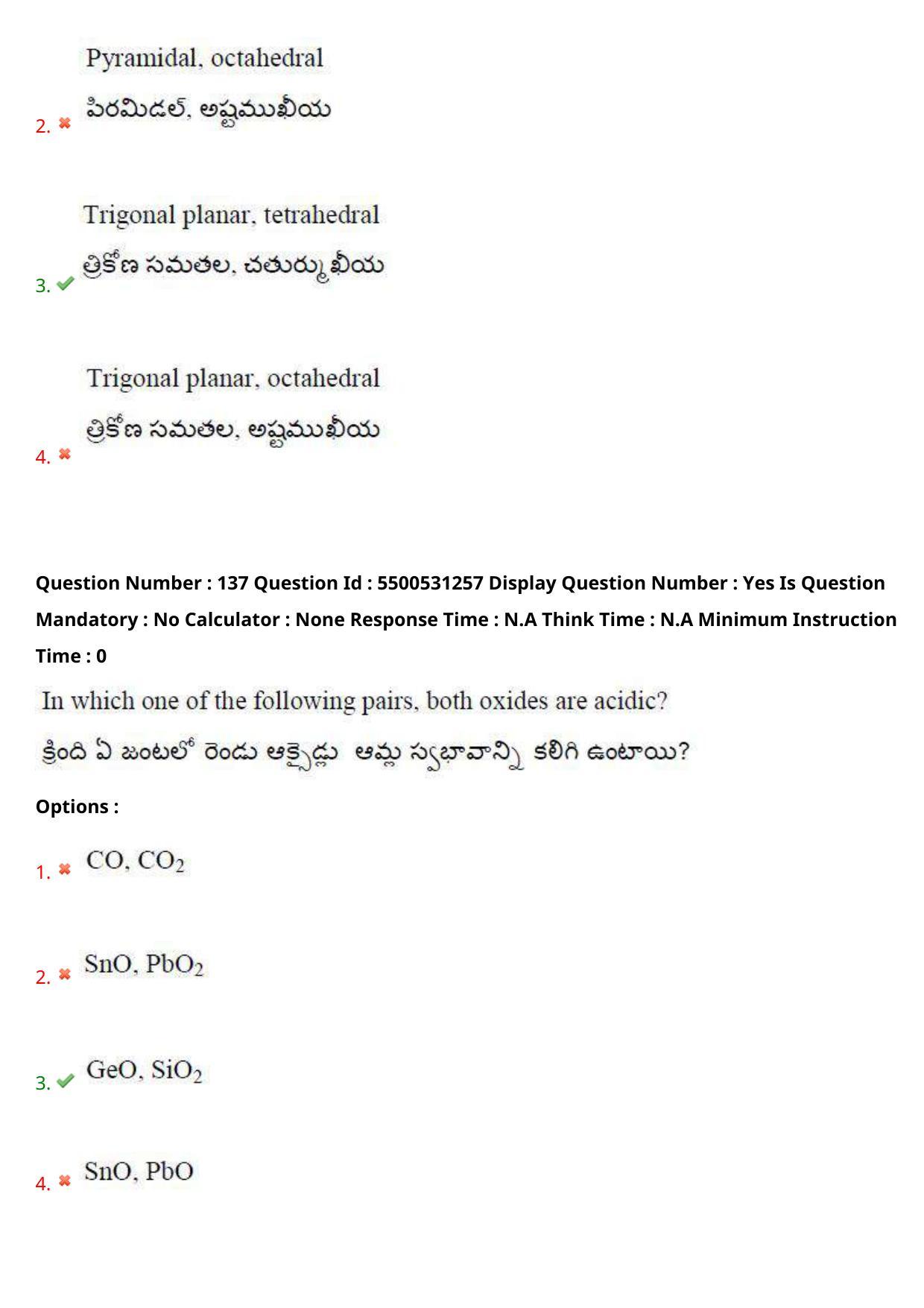 AP EAPCET 2023 - 17 May 2023 Afternoon- Master Engineering Question Paper With Preliminary Keys - Page 116