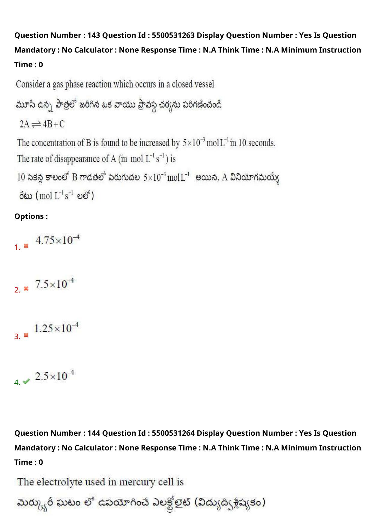 AP EAPCET 2023 - 17 May 2023 Afternoon- Master Engineering Question Paper With Preliminary Keys - Page 121