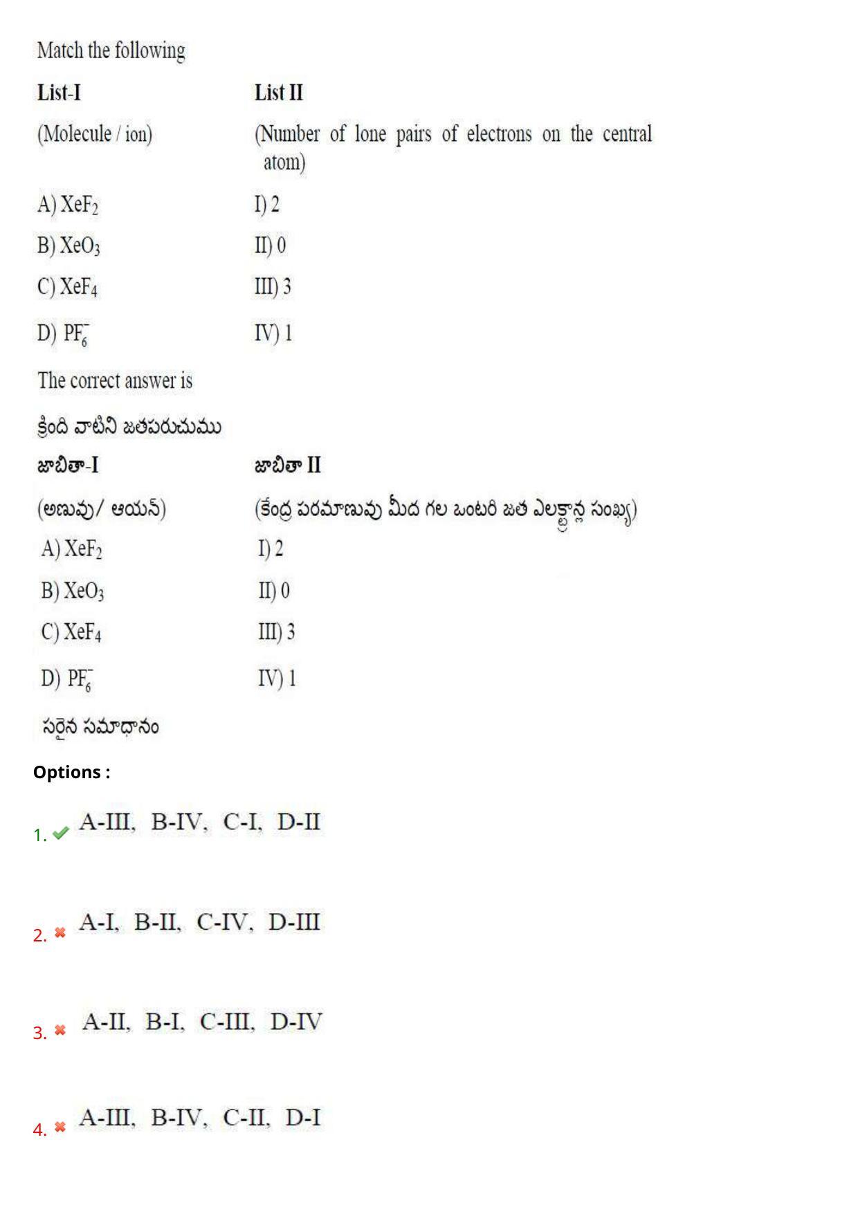 AP EAPCET 2023 - 17 May 2023 Afternoon- Master Engineering Question Paper With Preliminary Keys - Page 126