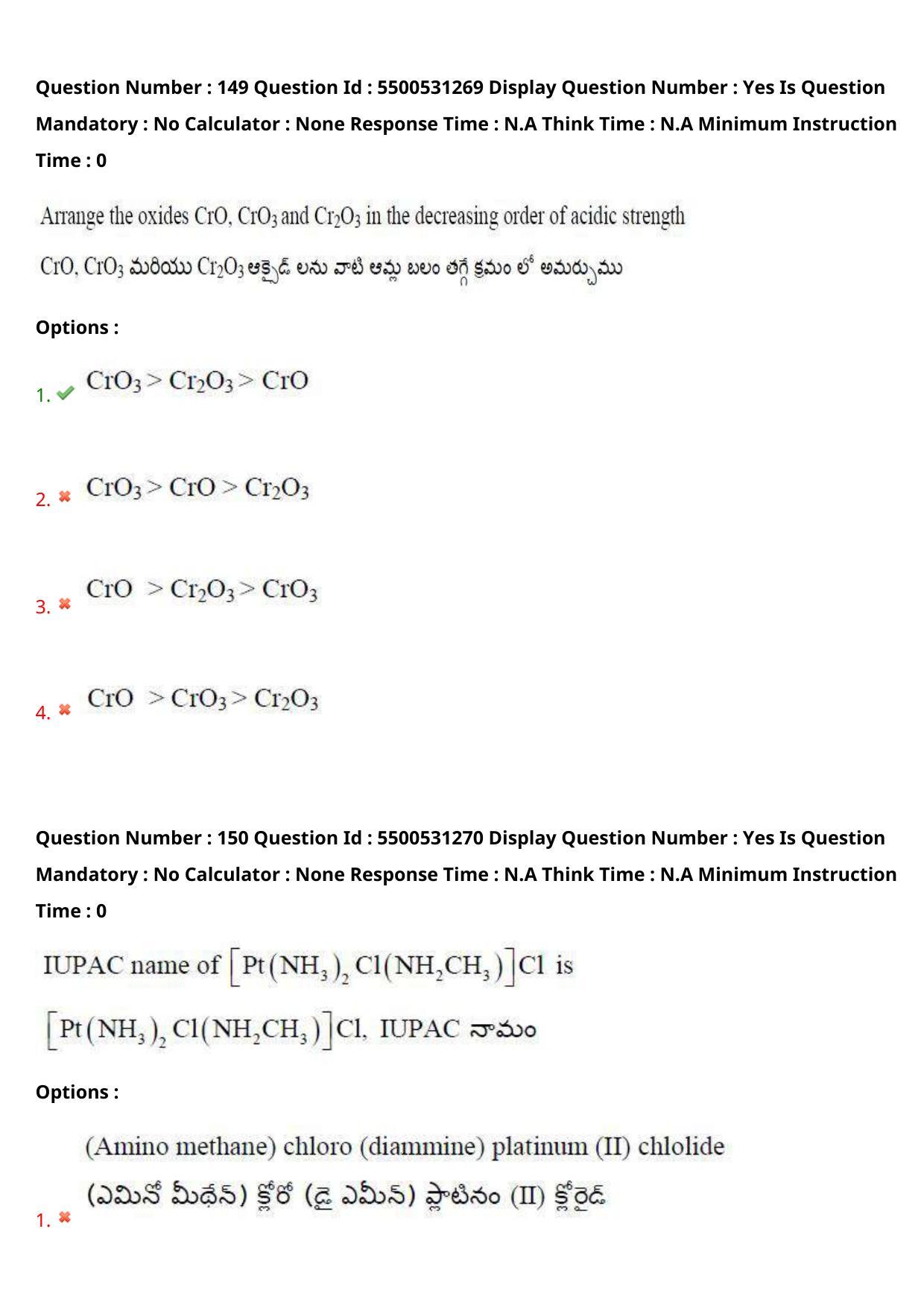 AP EAPCET 2023 - 17 May 2023 Afternoon- Master Engineering Question Paper With Preliminary Keys - Page 127