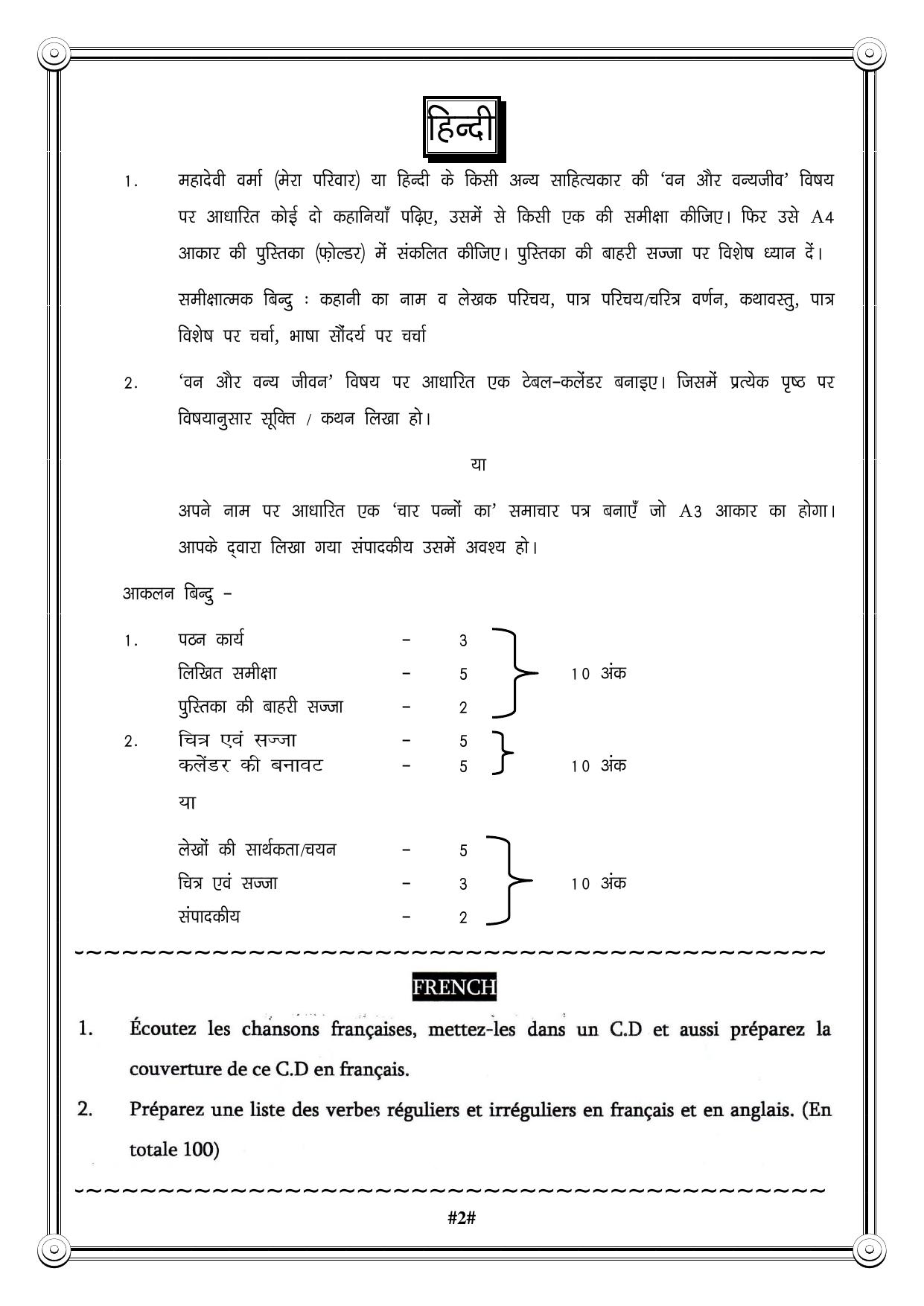 CBSE Worksheets for Class 9 Assignment 8 - Page 3