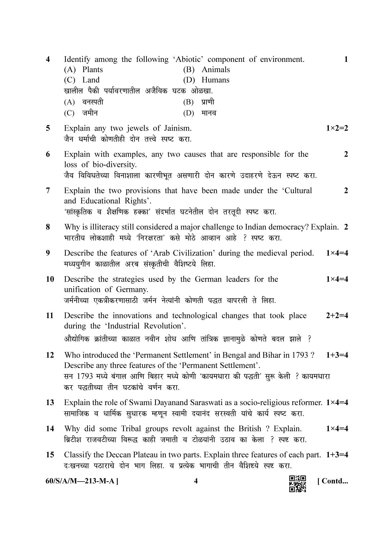 NIOS Jan-Feb 2021 Class 10 Social Science (Marathi) Question Paper - Page 4