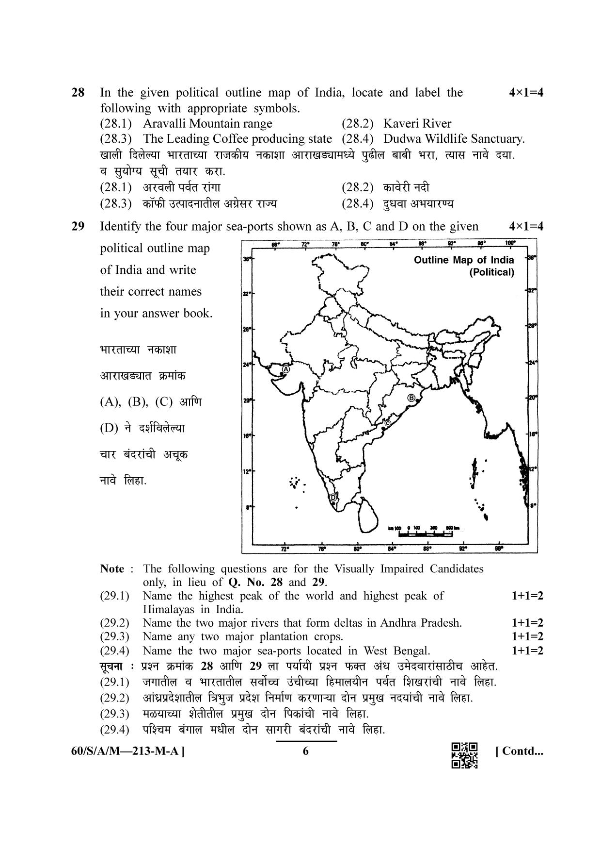 NIOS Jan-Feb 2021 Class 10 Social Science (Marathi) Question Paper - Page 6