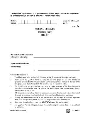 NIOS Jan-Feb 2021 Class 10 Social Science (Marathi) Question Paper