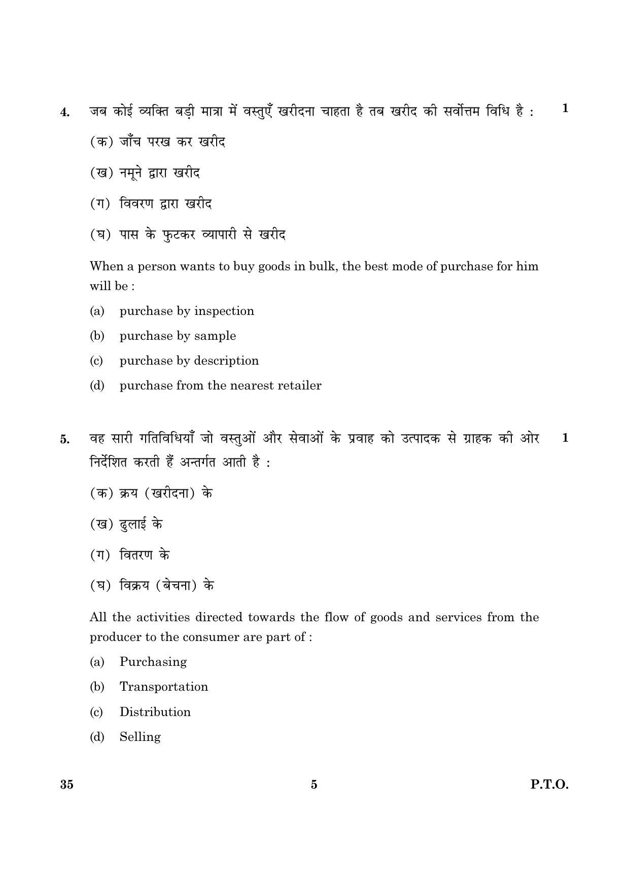 CBSE Class 10 035 Commerce 2016 Question Paper - Page 5