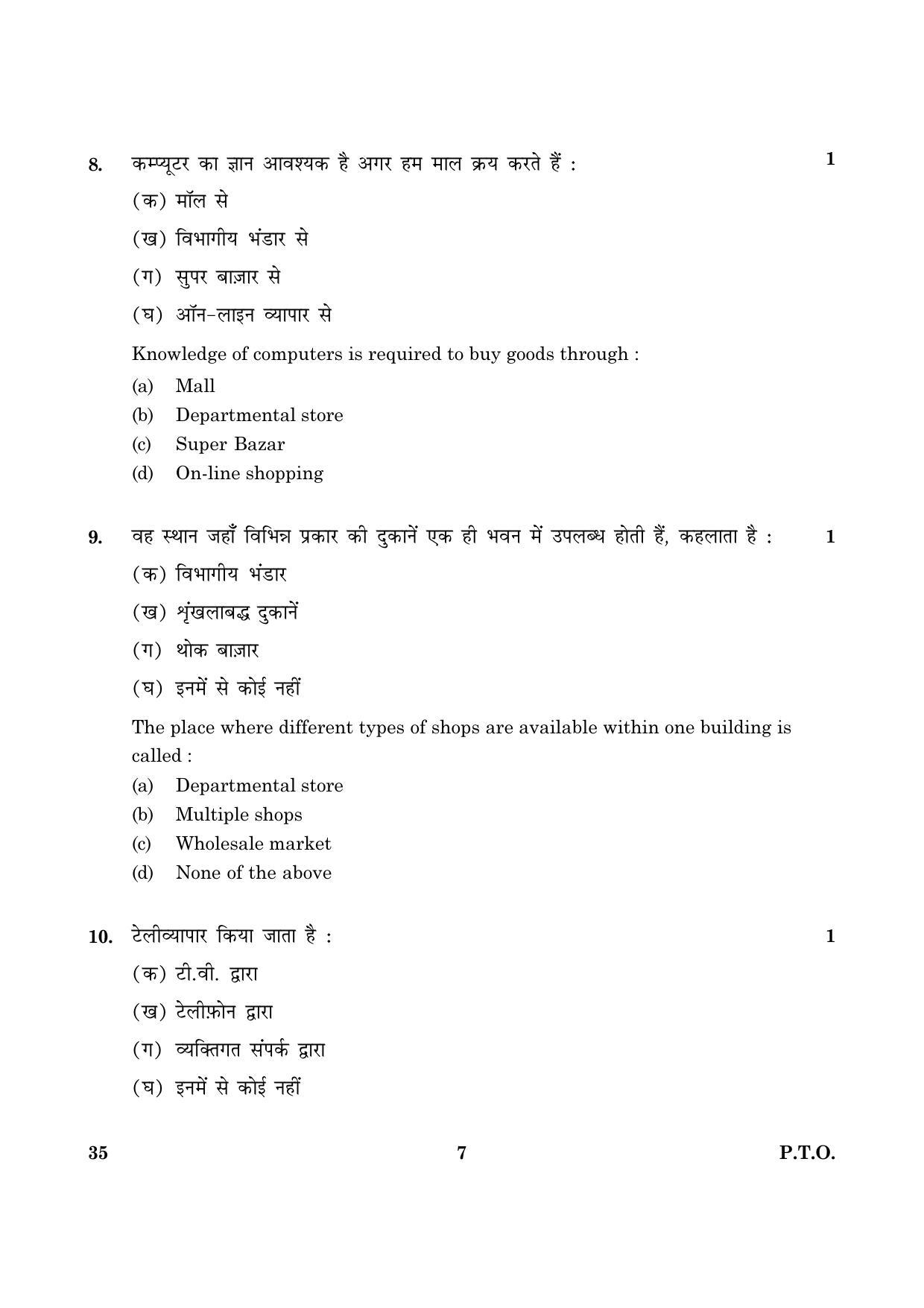 CBSE Class 10 035 Commerce 2016 Question Paper - Page 7