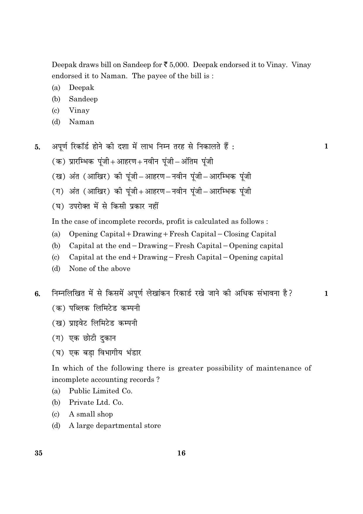 CBSE Class 10 035 Commerce 2016 Question Paper - Page 16