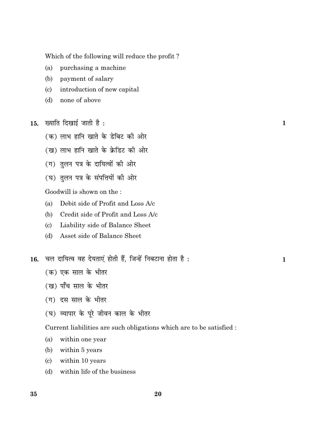 CBSE Class 10 035 Commerce 2016 Question Paper - Page 20
