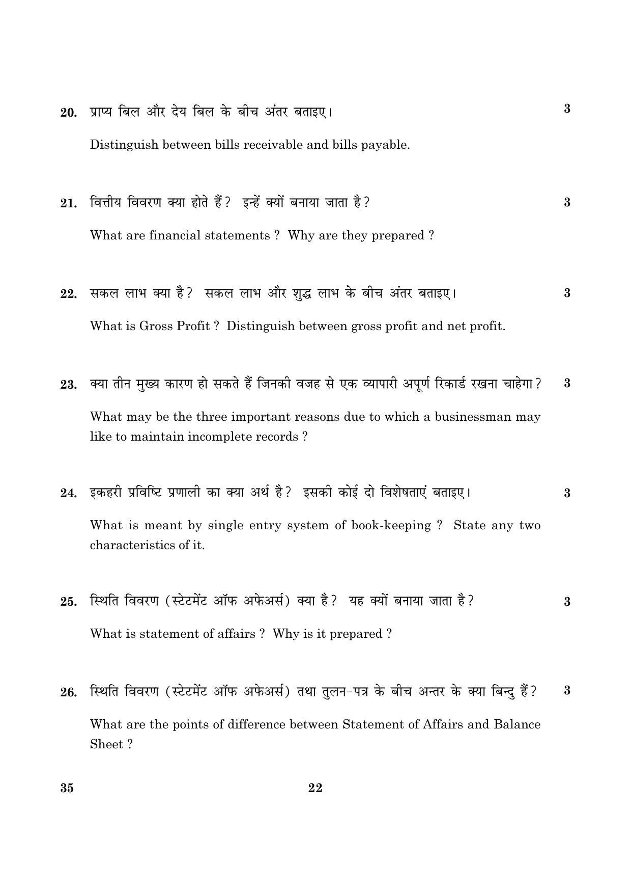 CBSE Class 10 035 Commerce 2016 Question Paper - Page 22