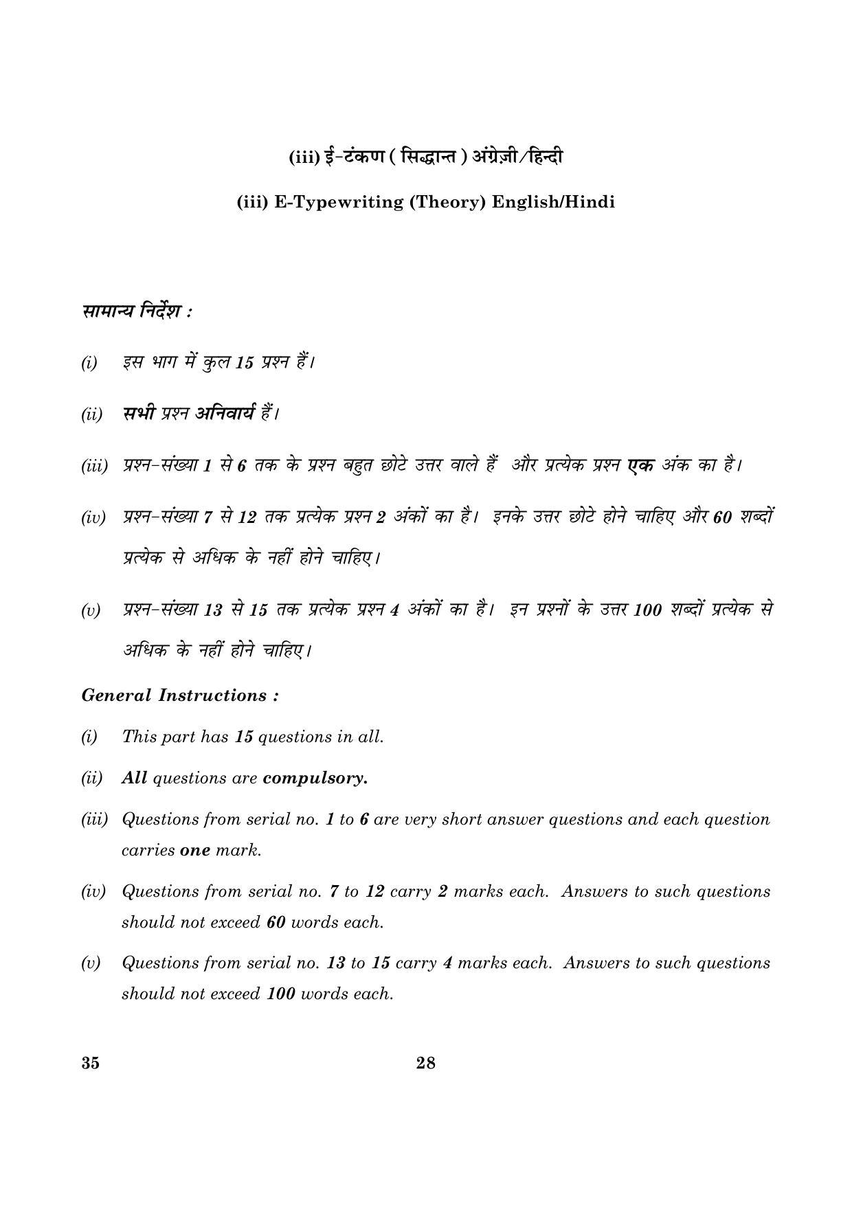 CBSE Class 10 035 Commerce 2016 Question Paper - Page 28
