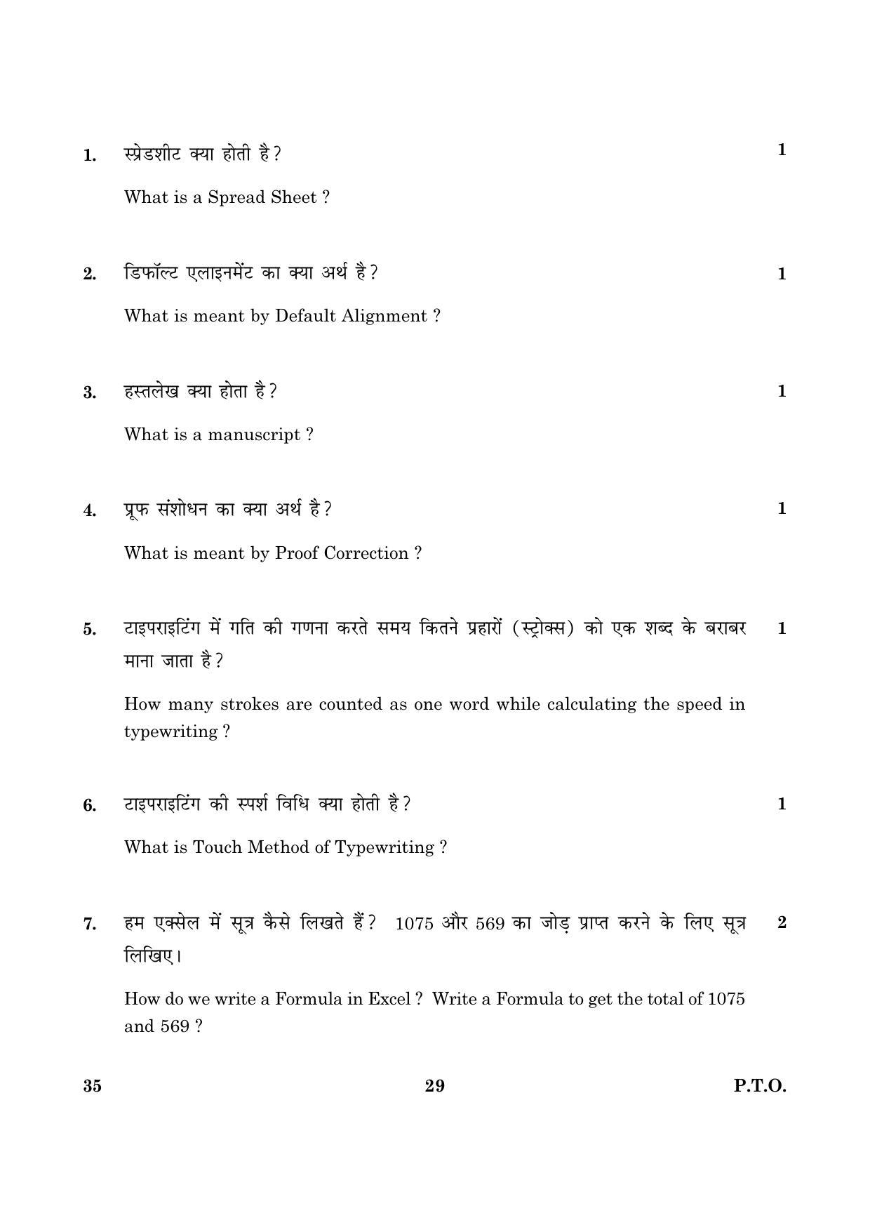 CBSE Class 10 035 Commerce 2016 Question Paper - Page 29