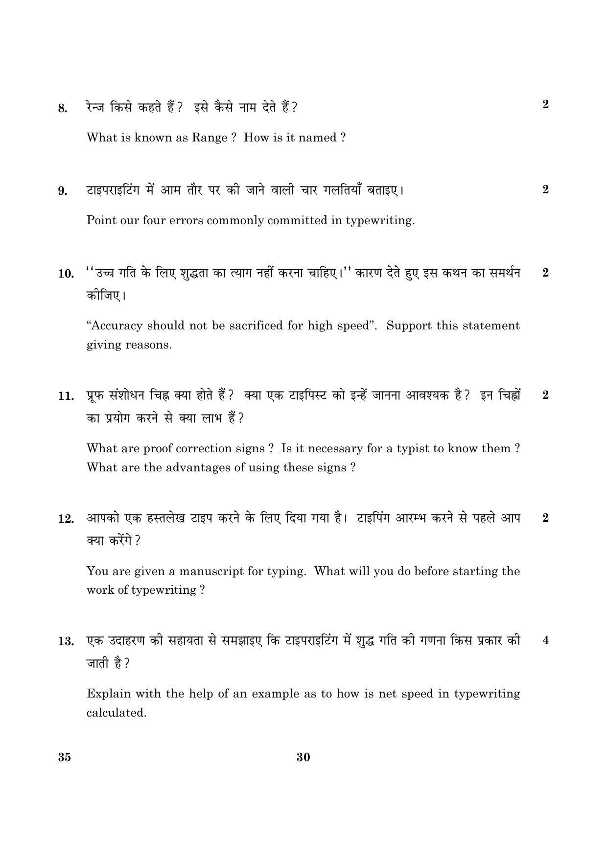 CBSE Class 10 035 Commerce 2016 Question Paper - Page 30