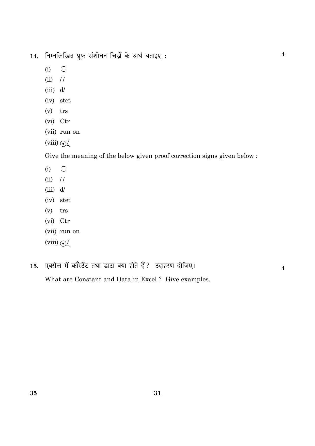 CBSE Class 10 035 Commerce 2016 Question Paper - Page 31