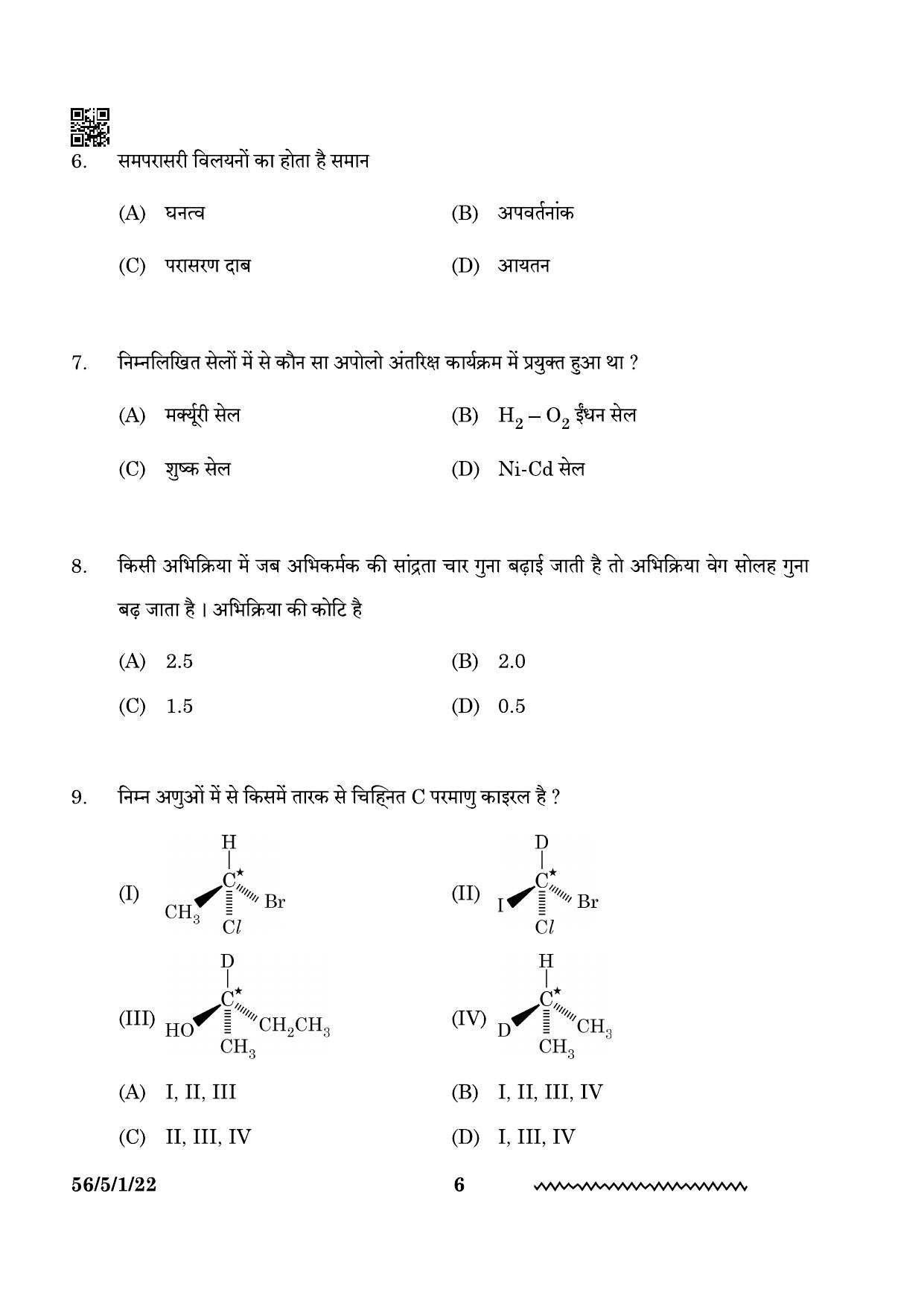 CBSE Class 12 56-5-1 Chemistry 2024 Question Paper - Page 6