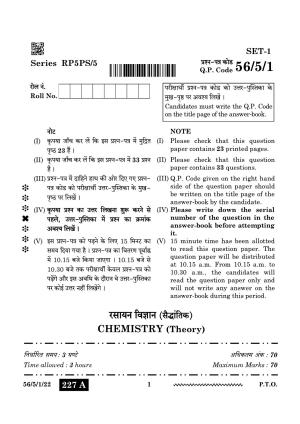 CBSE Class 12 56-5-1 Chemistry 2024 Question Paper