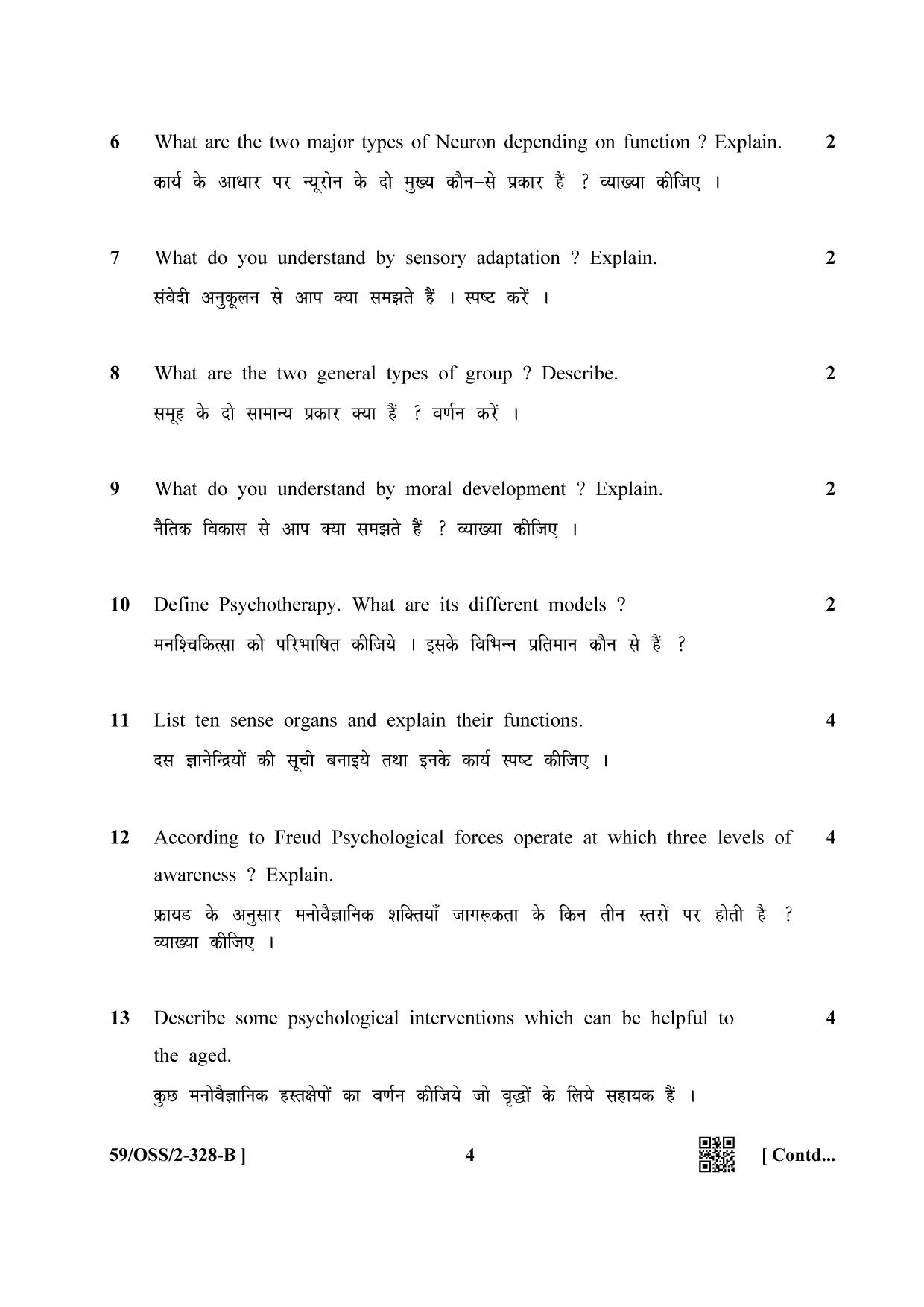 NIOS October 2019 Class 12 Psychology (SET B) Question Paper - Page 4