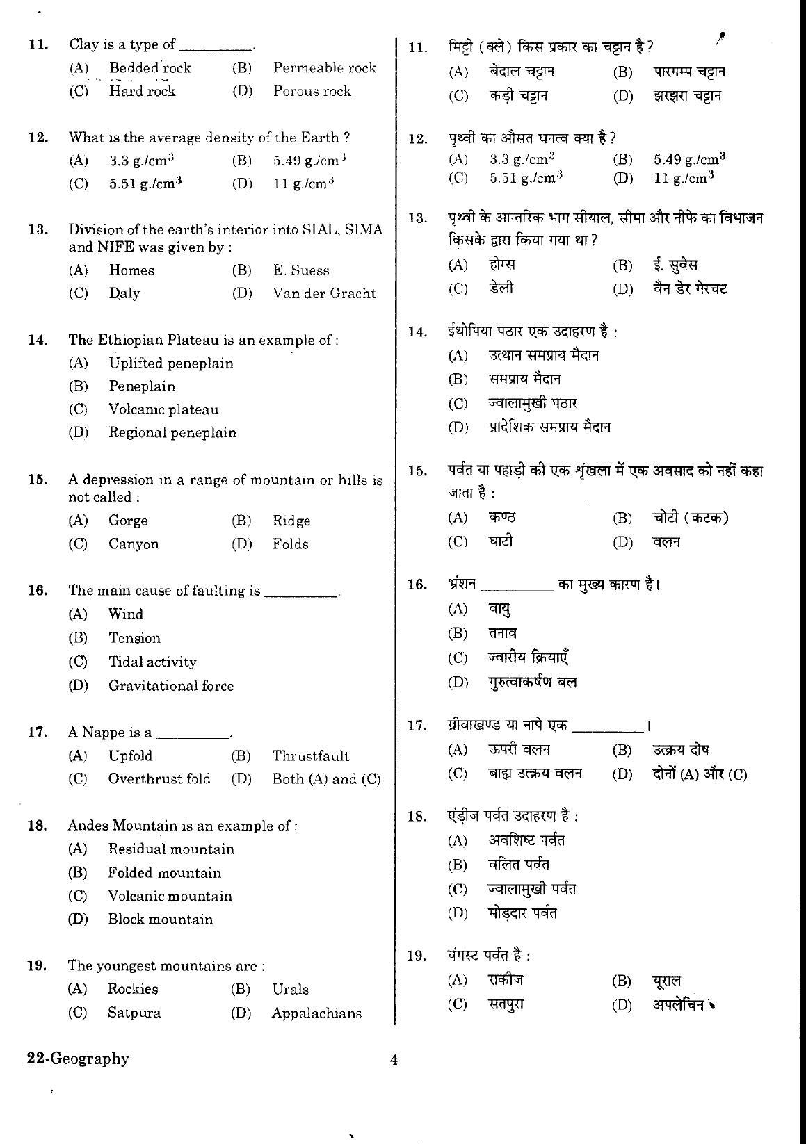 URATPG Geography Sample Question Paper 2018 - Page 3